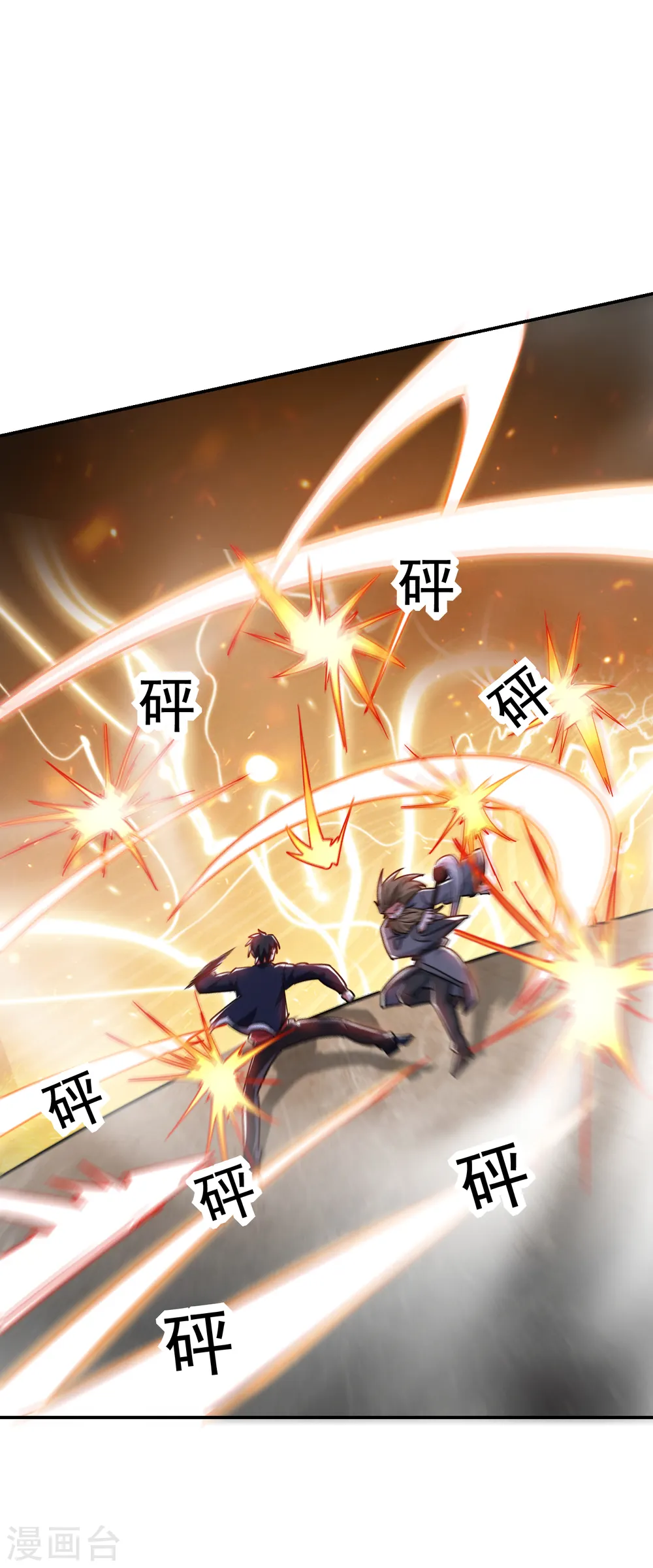 第205话 此子绝不能留！ 第7页