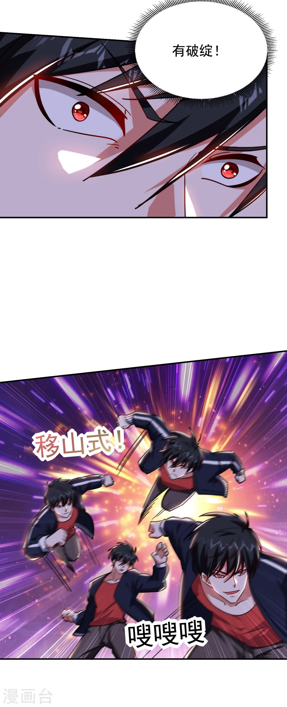 第205话 此子绝不能留！ 第9页