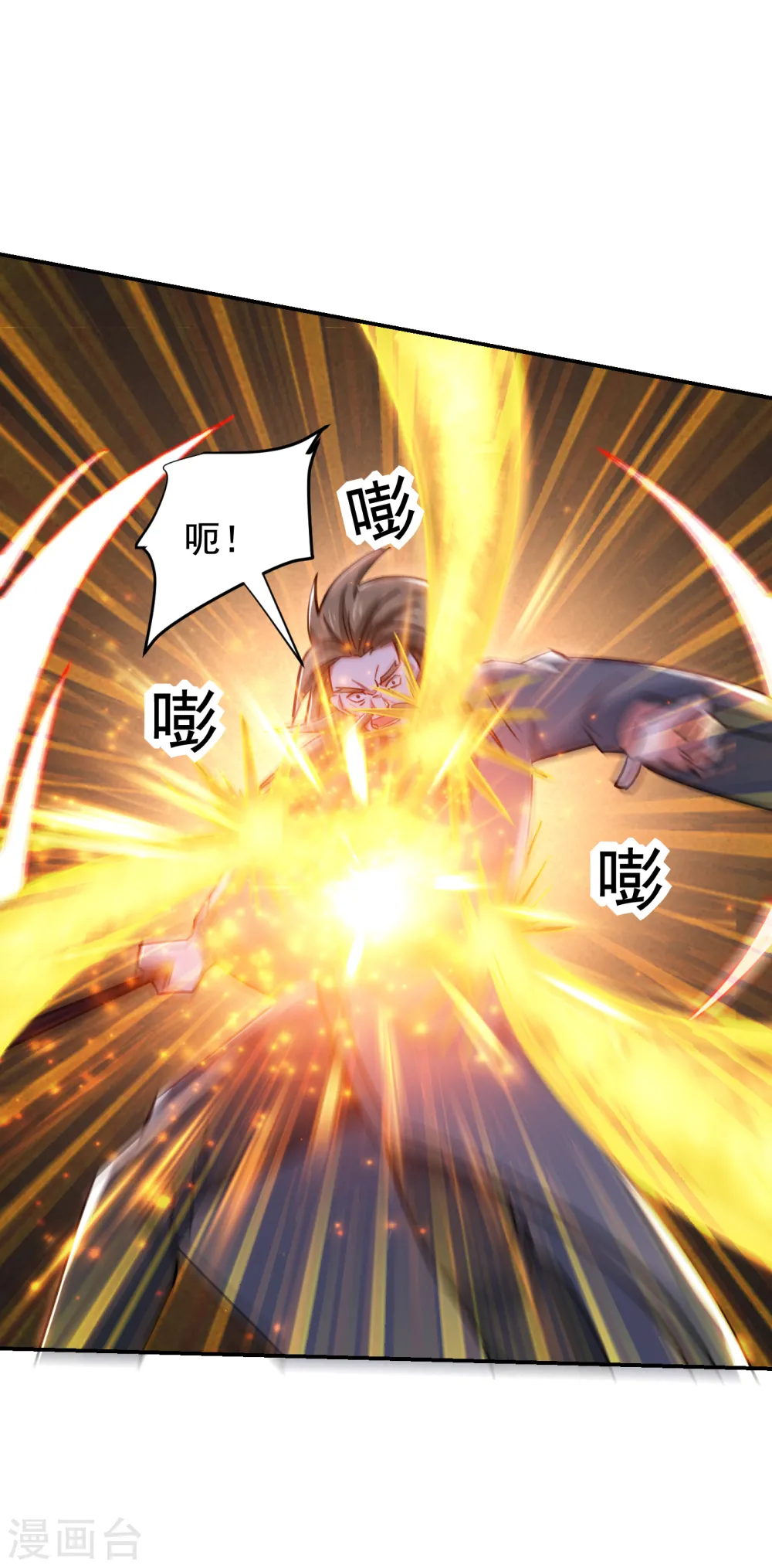 第205话 此子绝不能留！ 第10页
