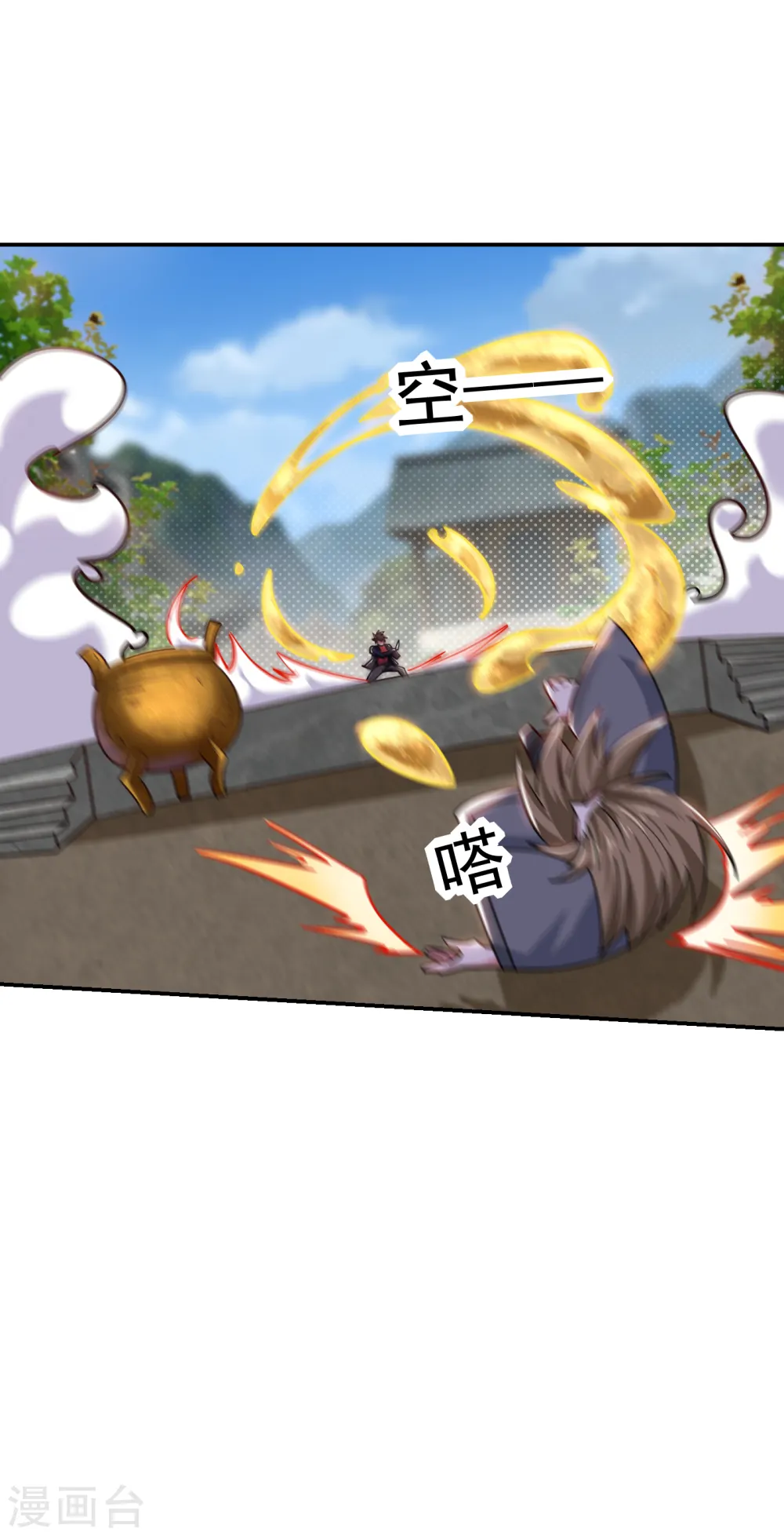 第205话 此子绝不能留！ 第11页