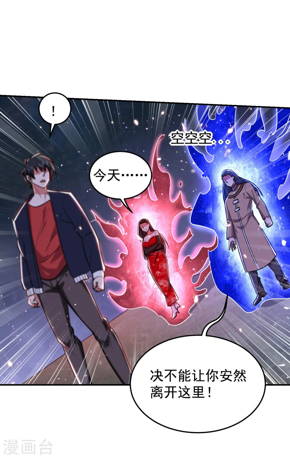 第205话 此子绝不能留！ 第18页