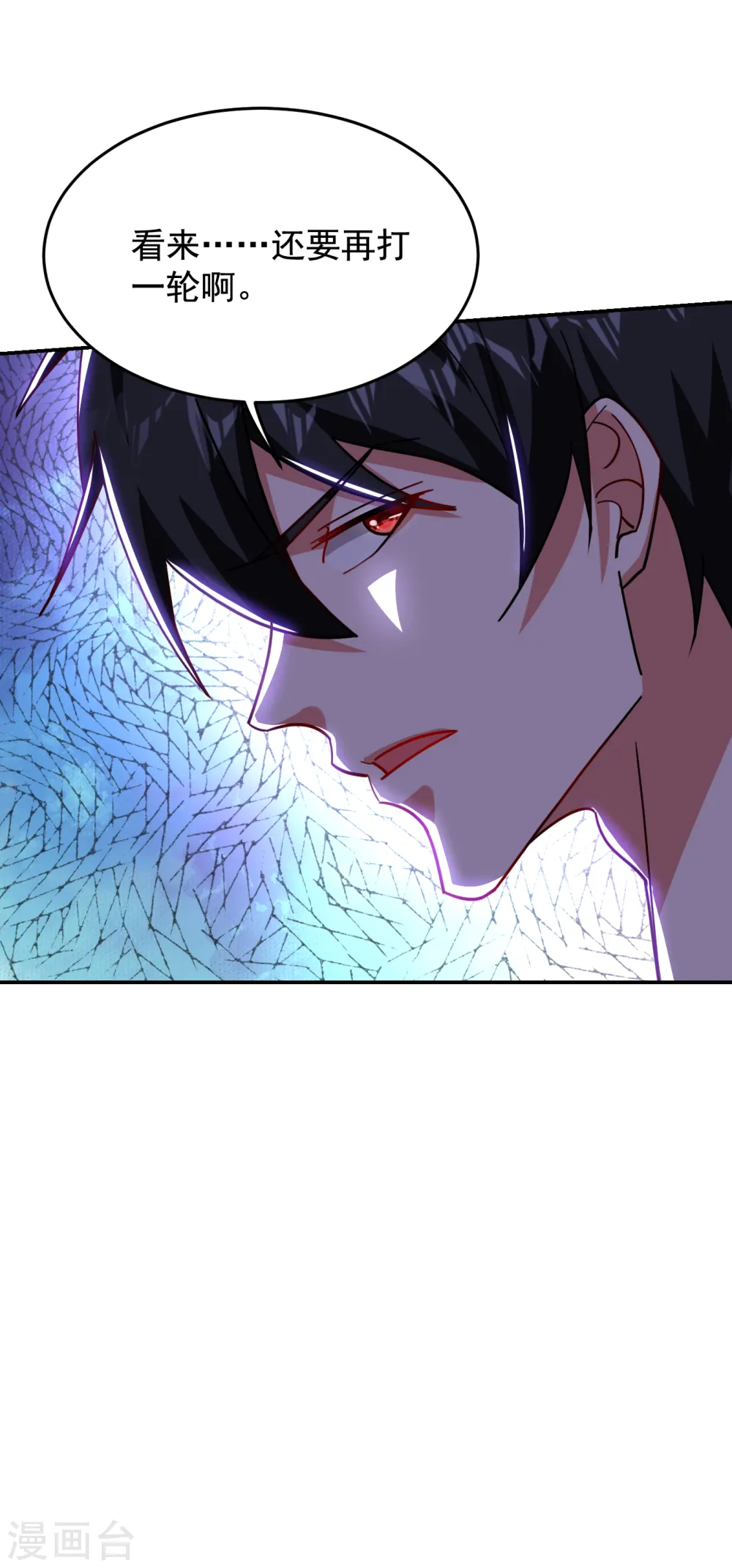 第205话 此子绝不能留！ 第19页