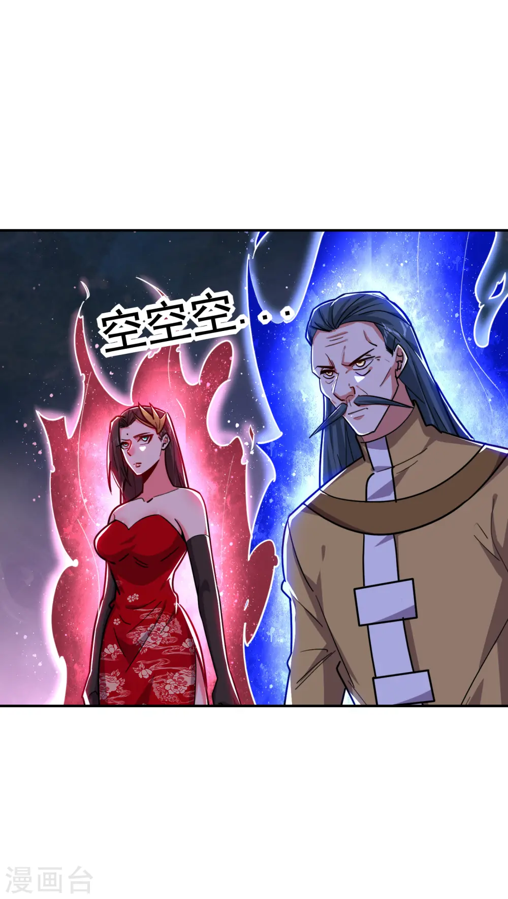 第205话 此子绝不能留！ 第20页