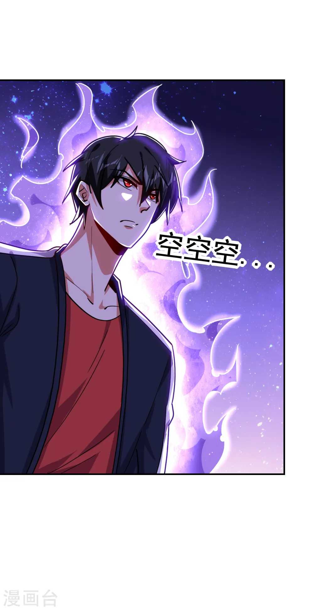 第205话 此子绝不能留！ 第21页