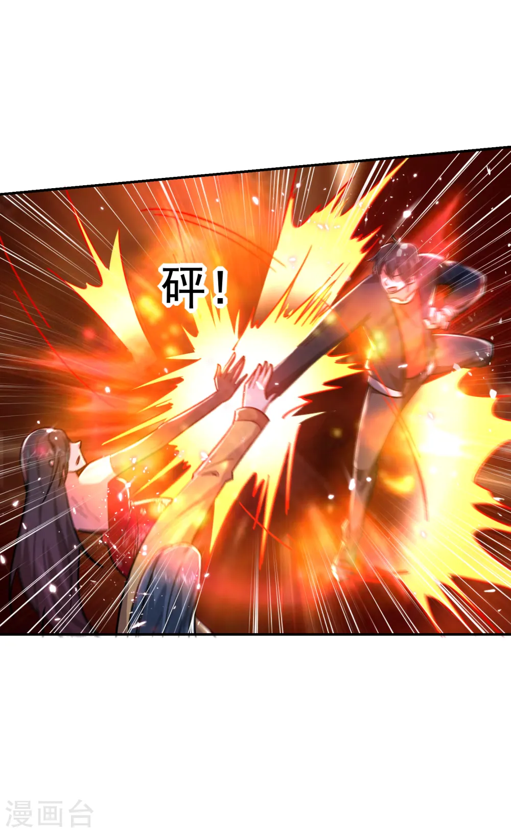 第205话 此子绝不能留！ 第29页