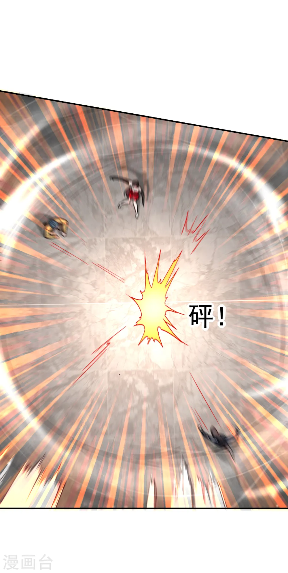 第205话 此子绝不能留！ 第30页