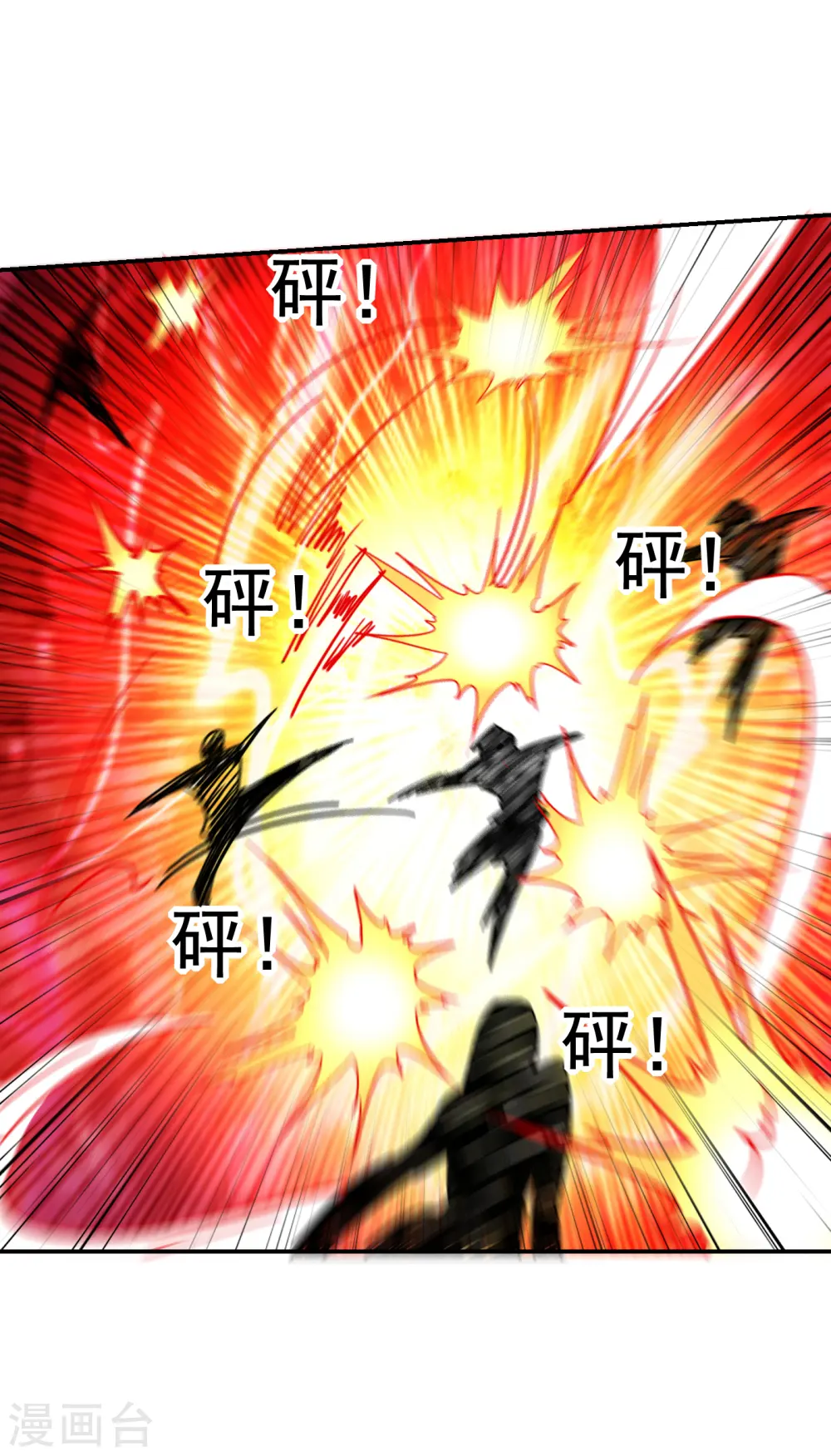第205话 此子绝不能留！ 第33页