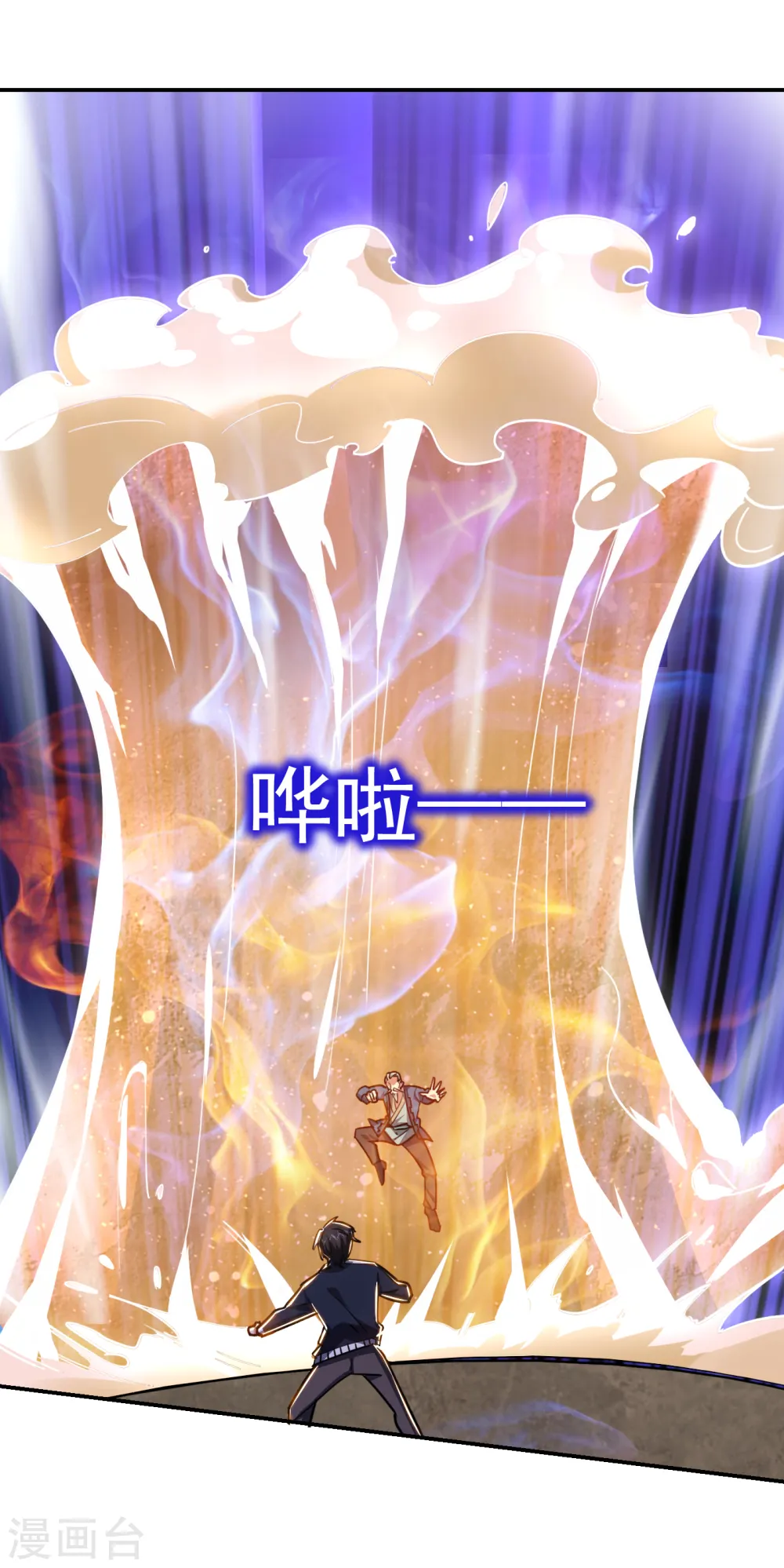 第203话 你们走不了！ 第2页