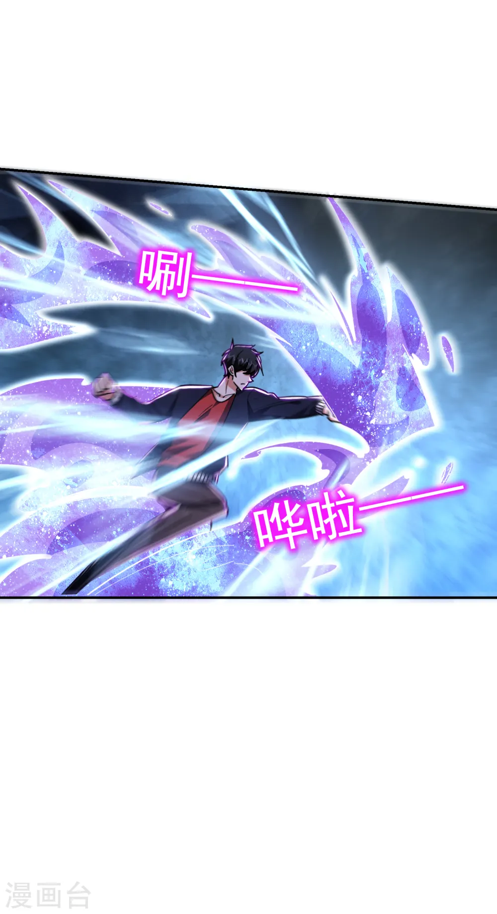 第203话 你们走不了！ 第4页