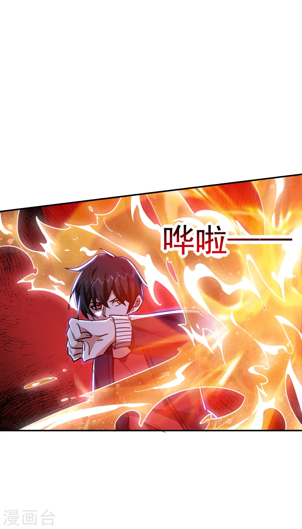 第203话 你们走不了！ 第5页