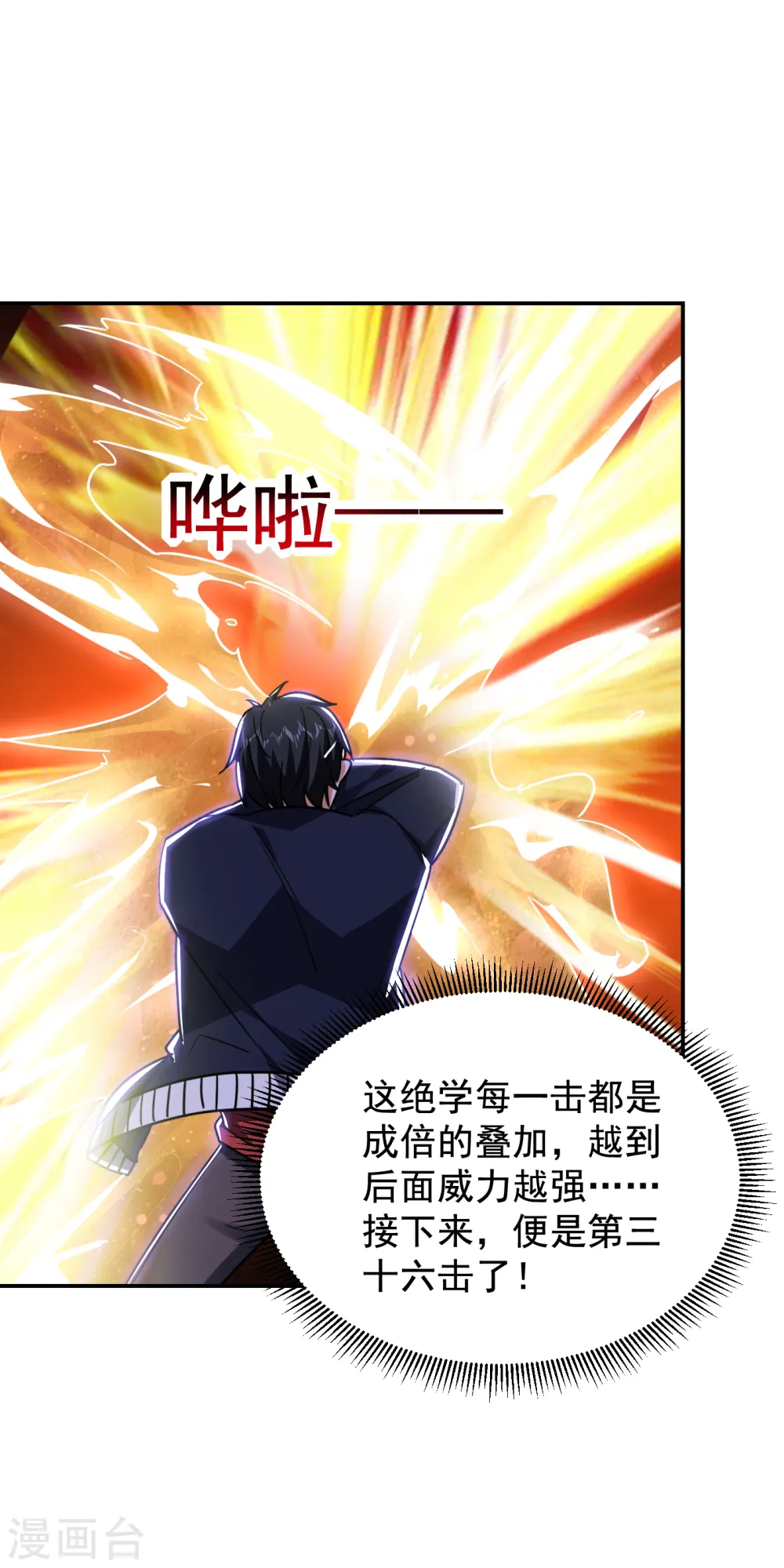 第203话 你们走不了！ 第6页