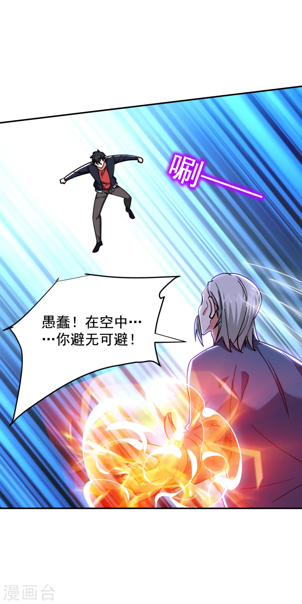 第203话 你们走不了！ 第9页
