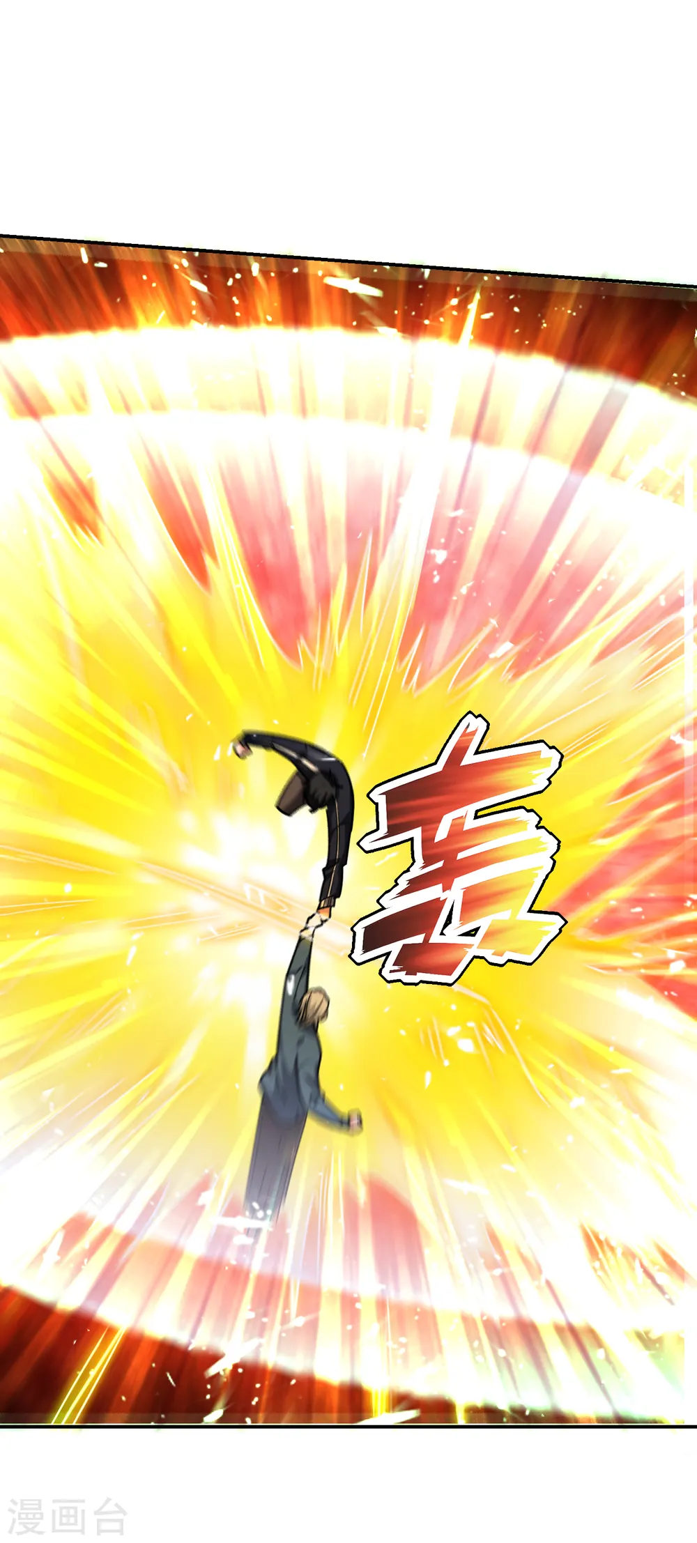 第203话 你们走不了！ 第11页