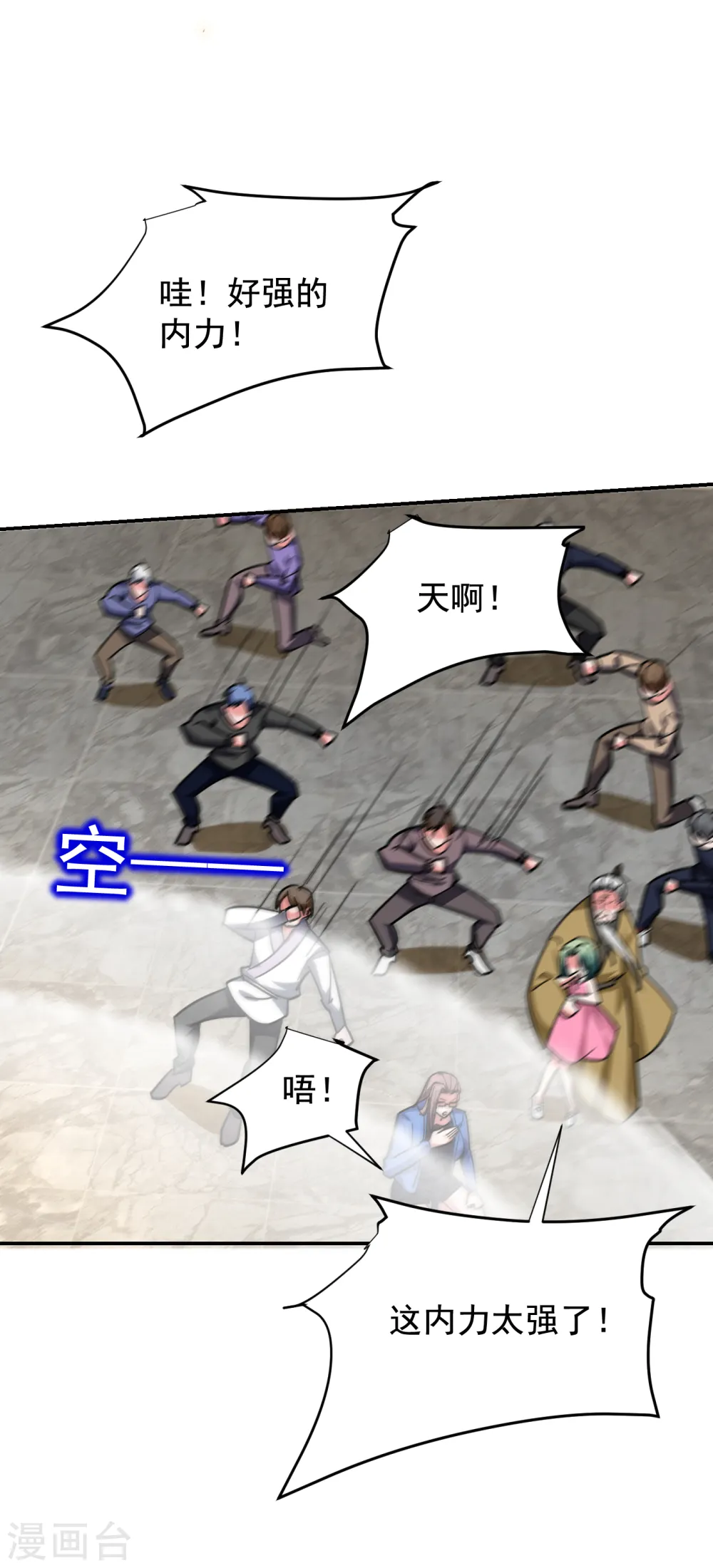 第203话 你们走不了！ 第12页