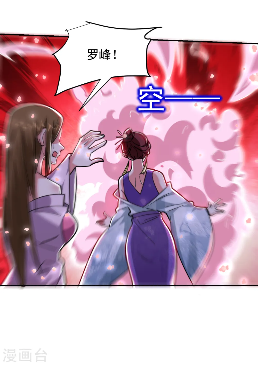 第203话 你们走不了！ 第13页