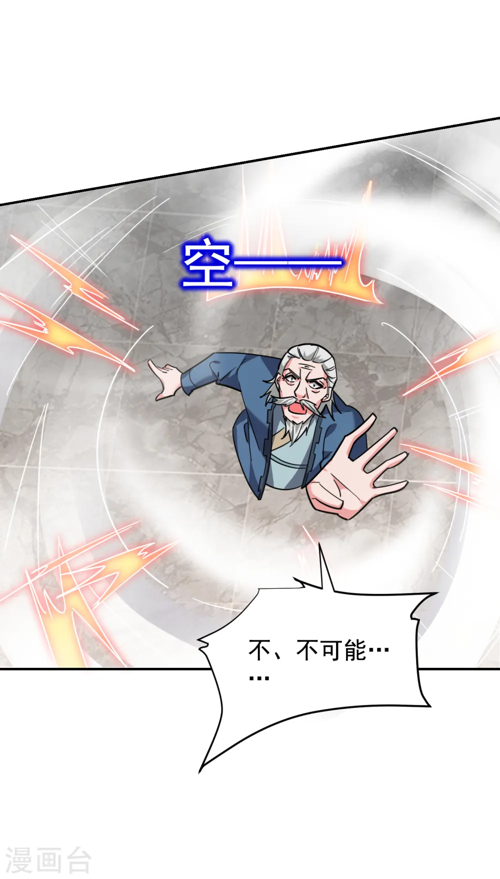 第203话 你们走不了！ 第14页