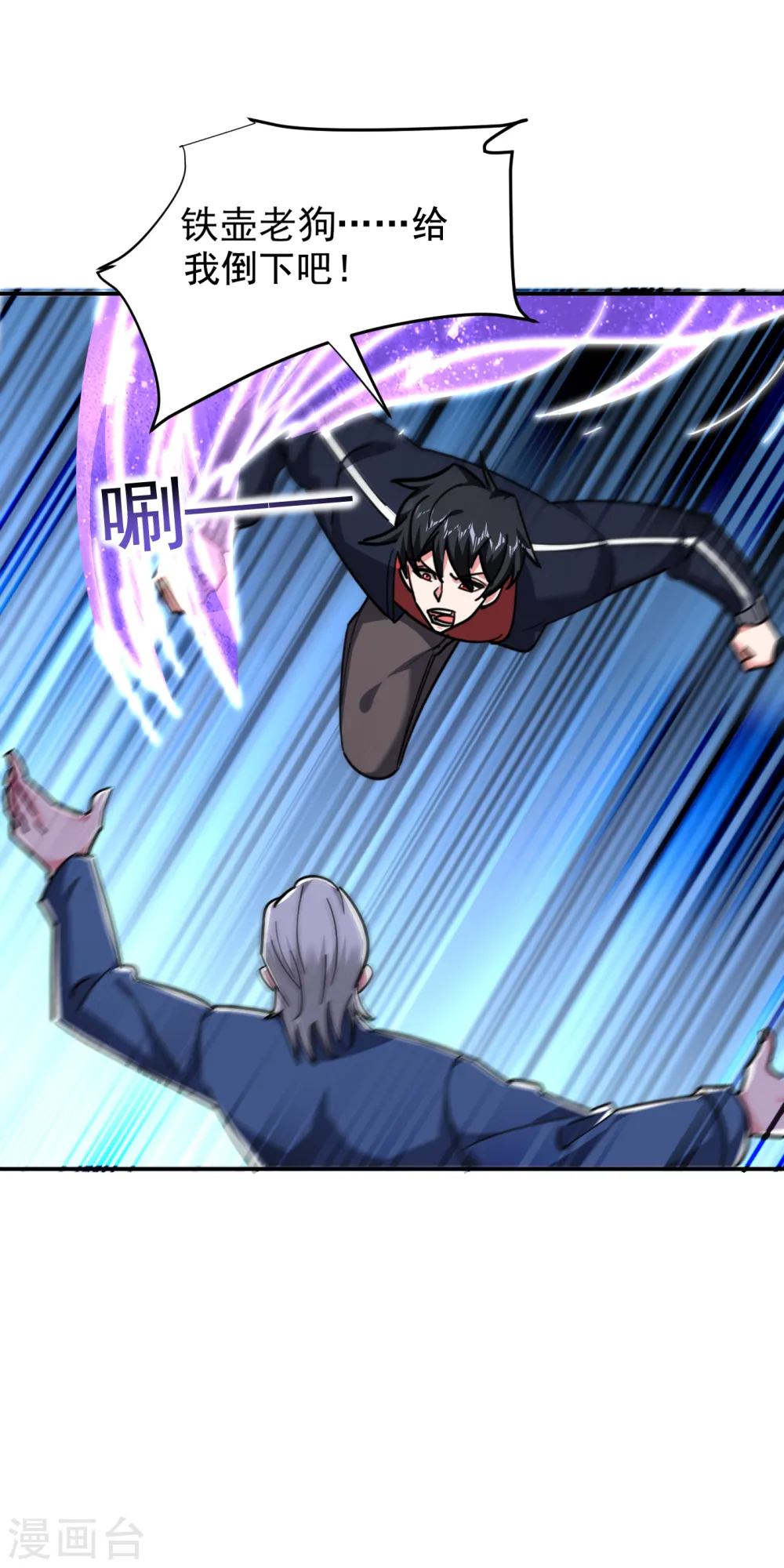 第203话 你们走不了！ 第15页