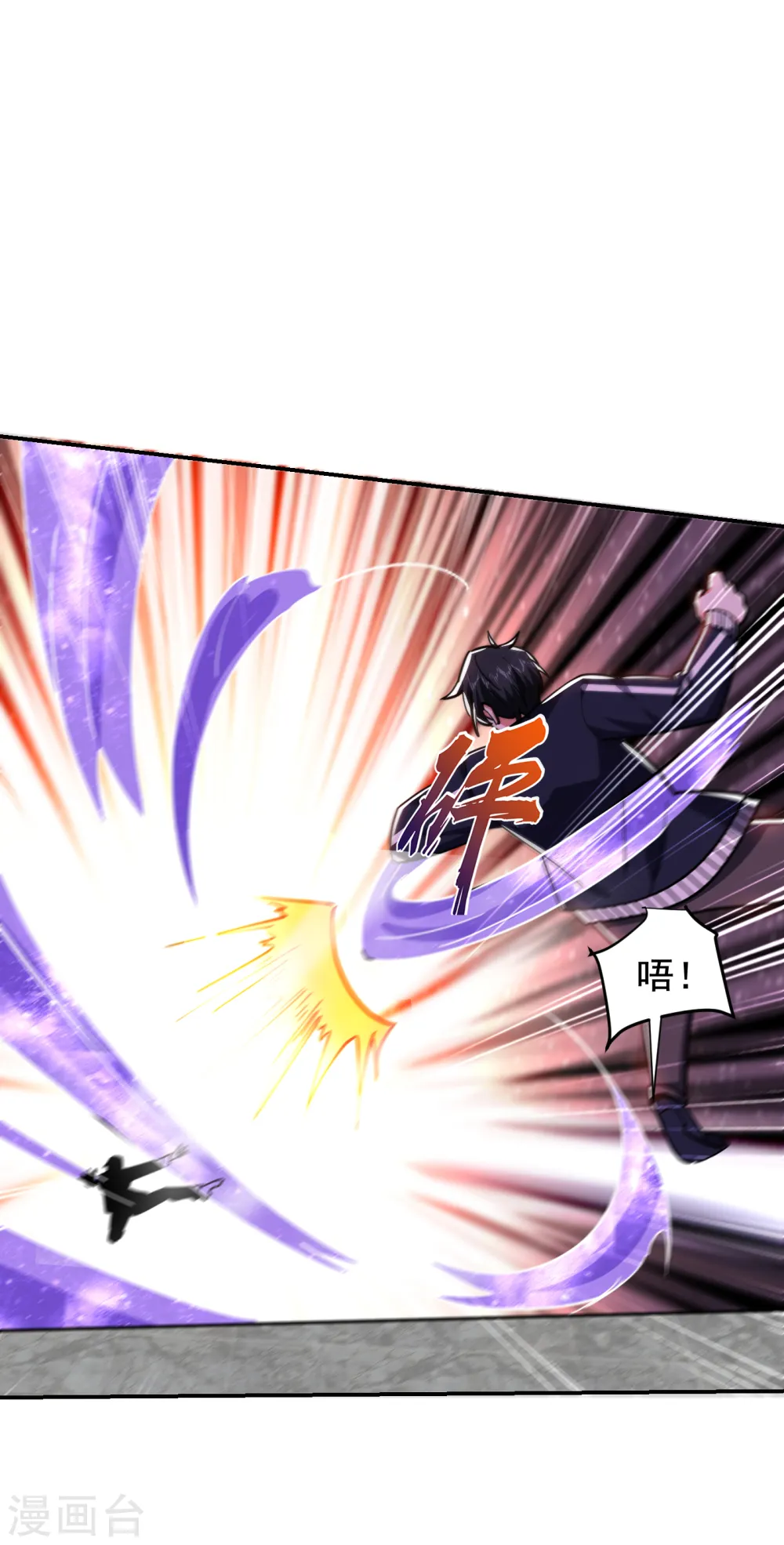第203话 你们走不了！ 第16页