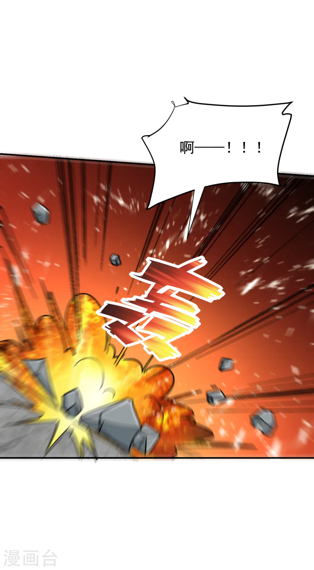 第203话 你们走不了！ 第17页