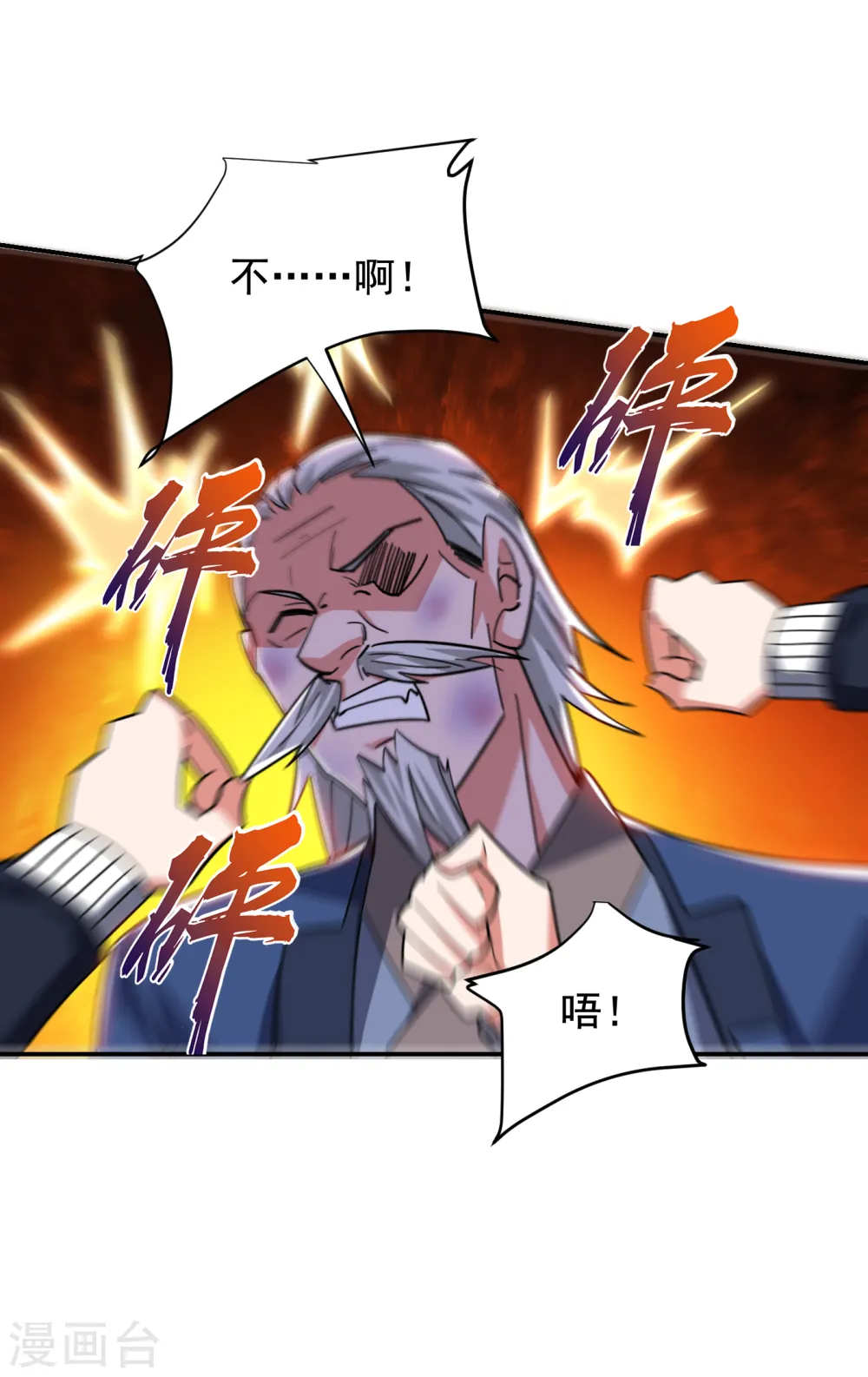 第203话 你们走不了！ 第21页