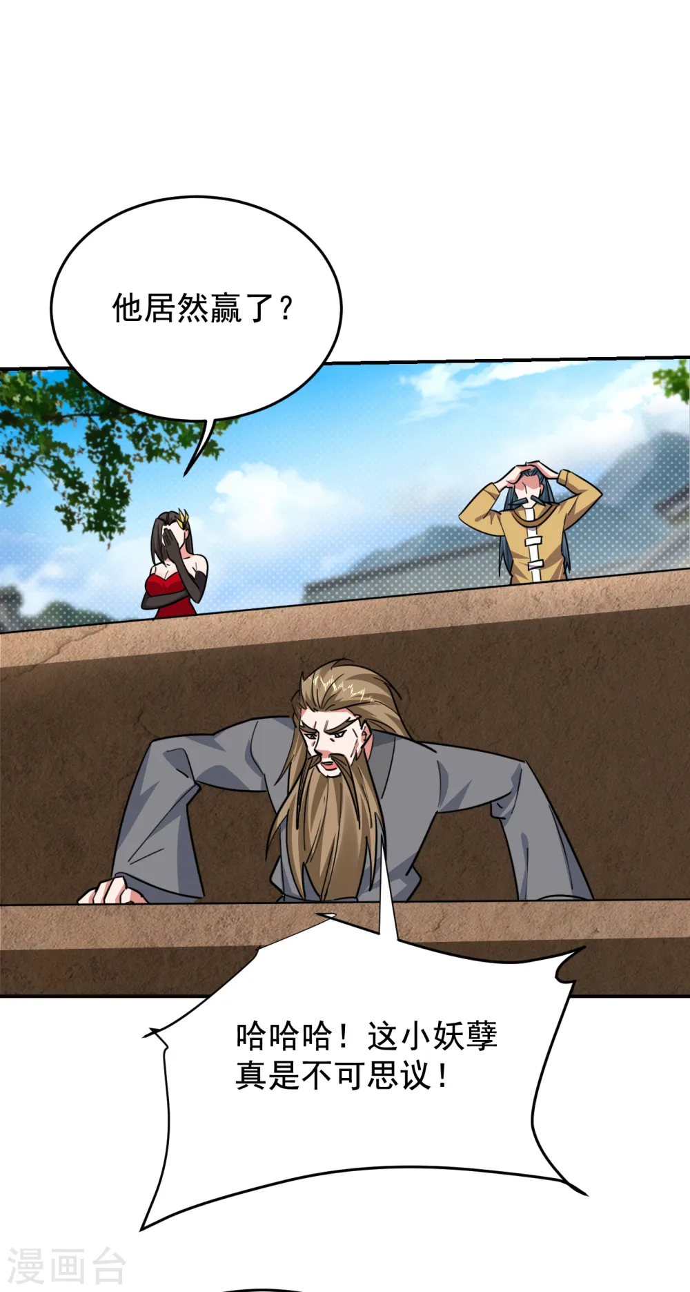 第203话 你们走不了！ 第24页
