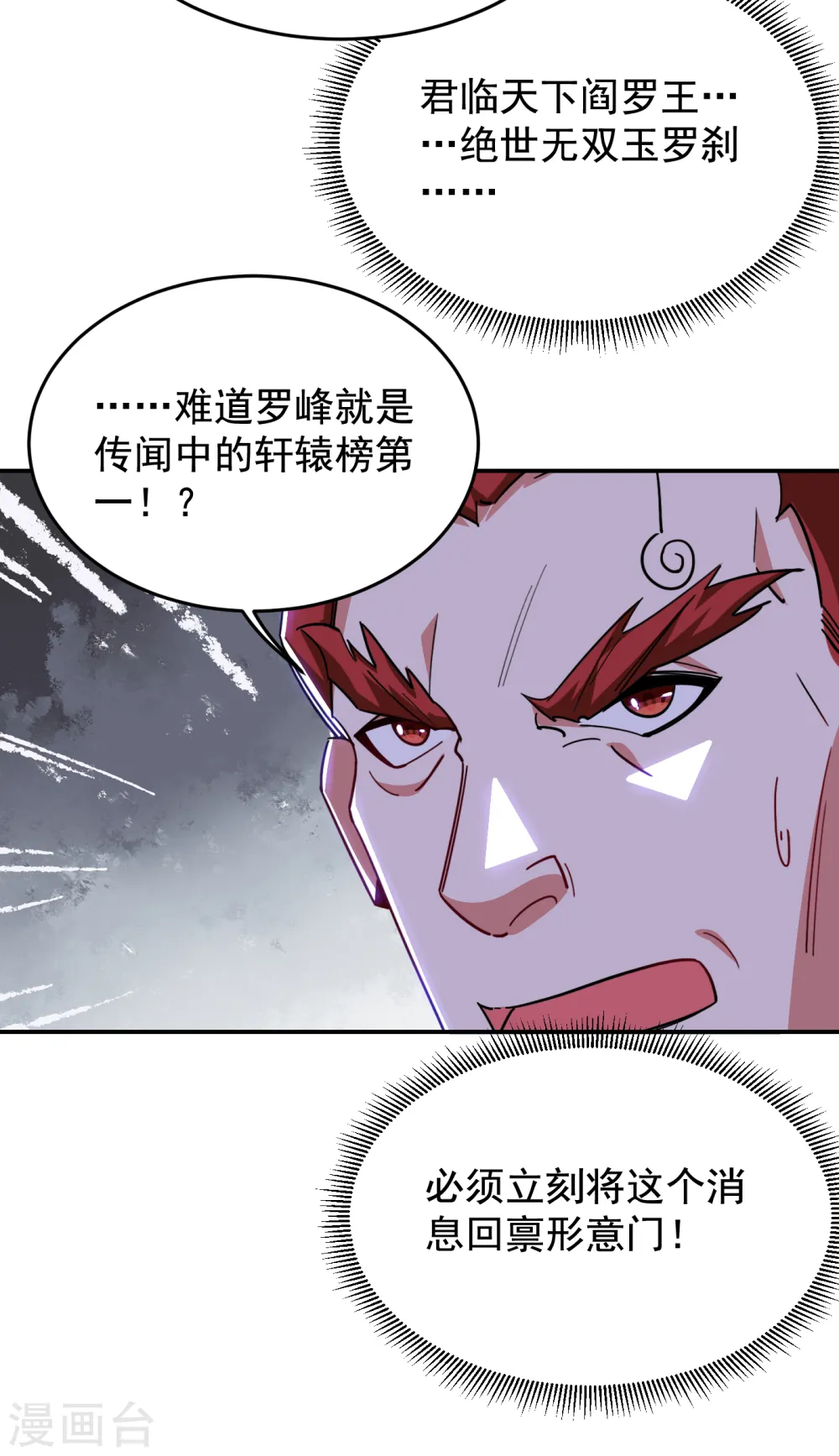 第203话 你们走不了！ 第26页