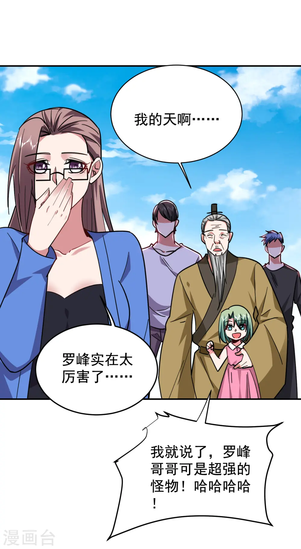 第203话 你们走不了！ 第27页