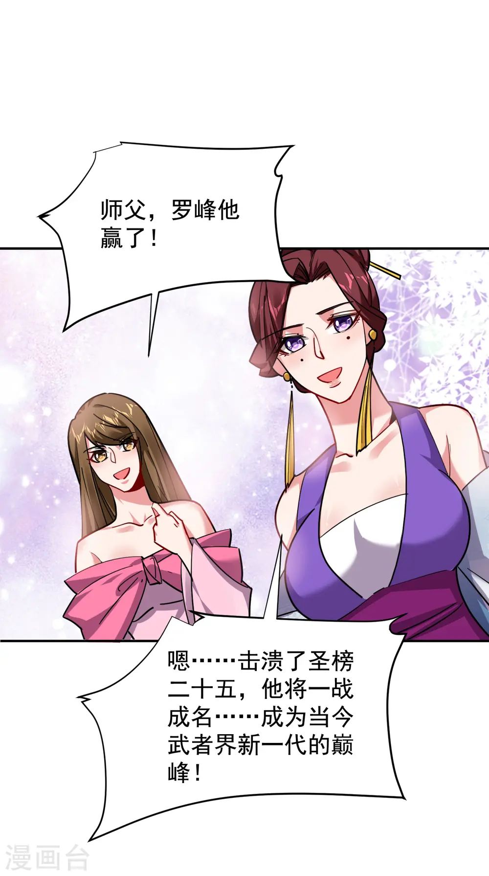 第203话 你们走不了！ 第28页