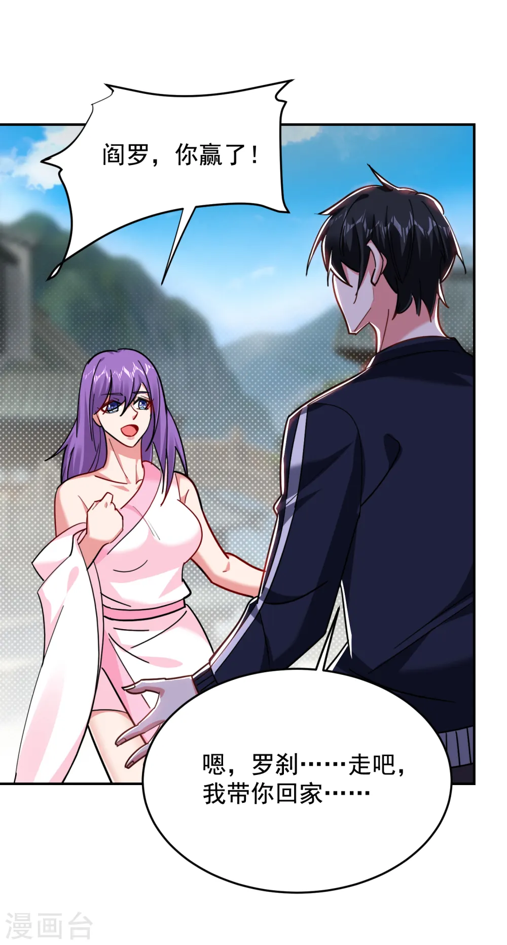 第203话 你们走不了！ 第29页