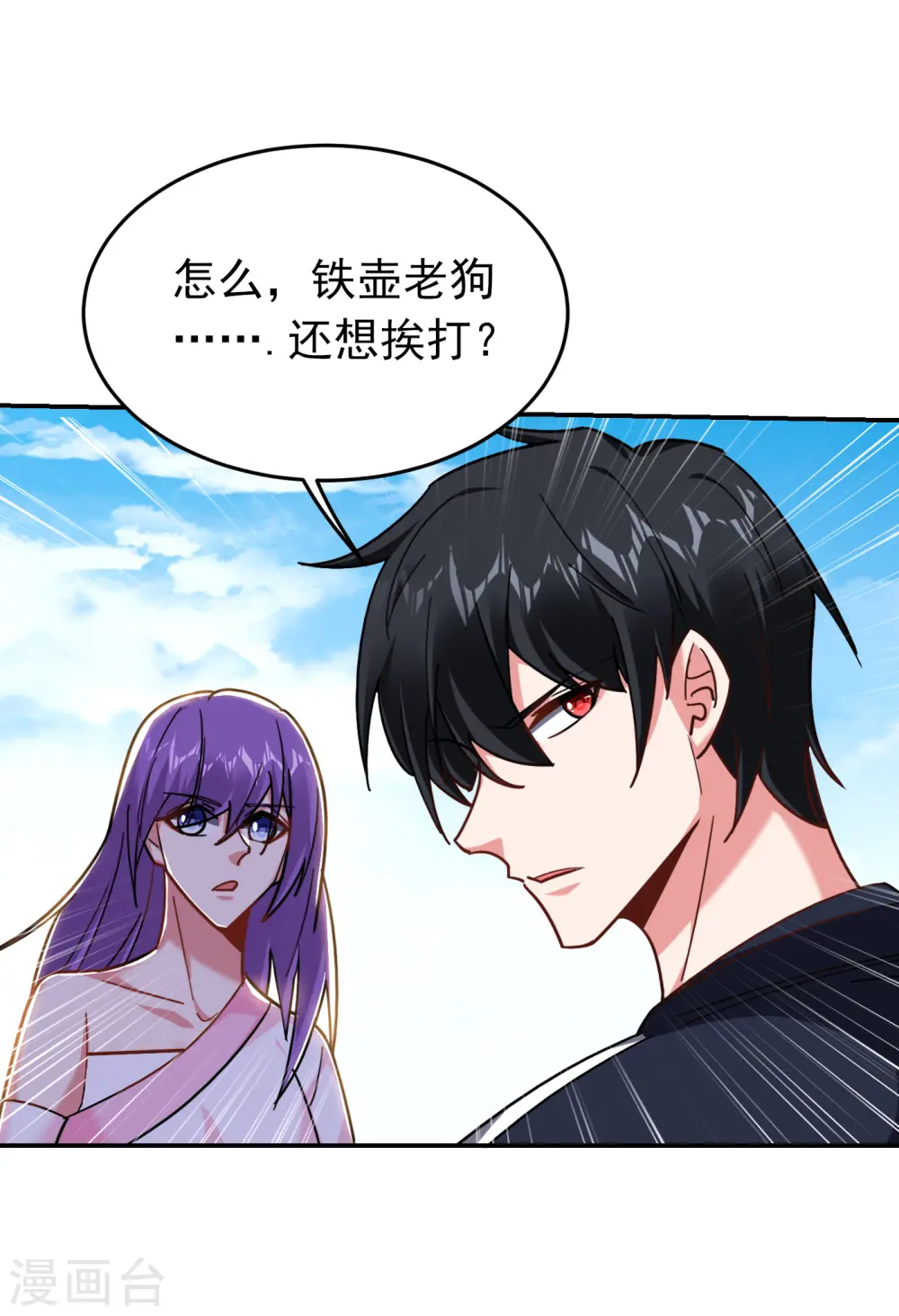 第203话 你们走不了！ 第31页