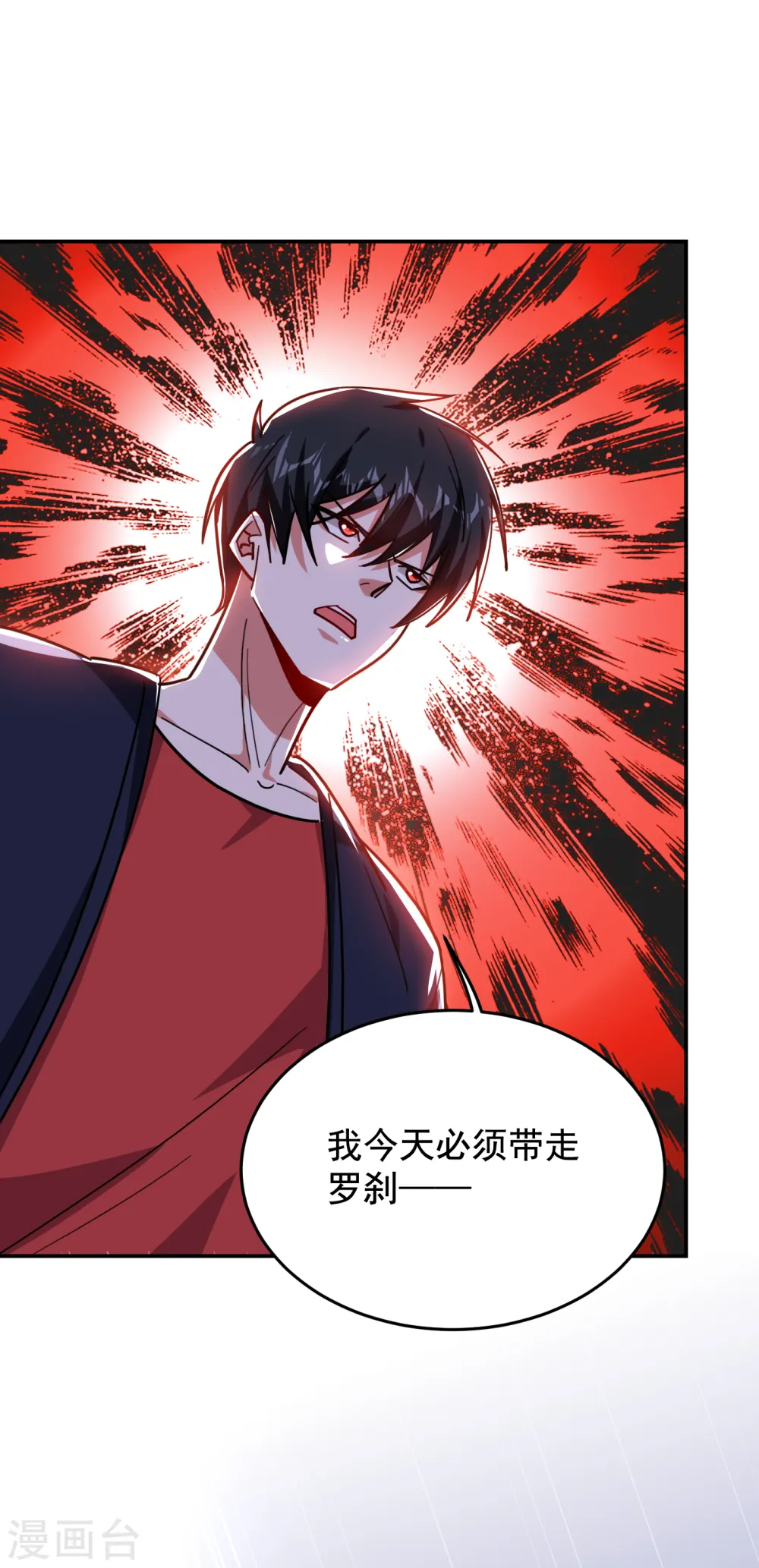 第204话 挡我者一战便是 第3页