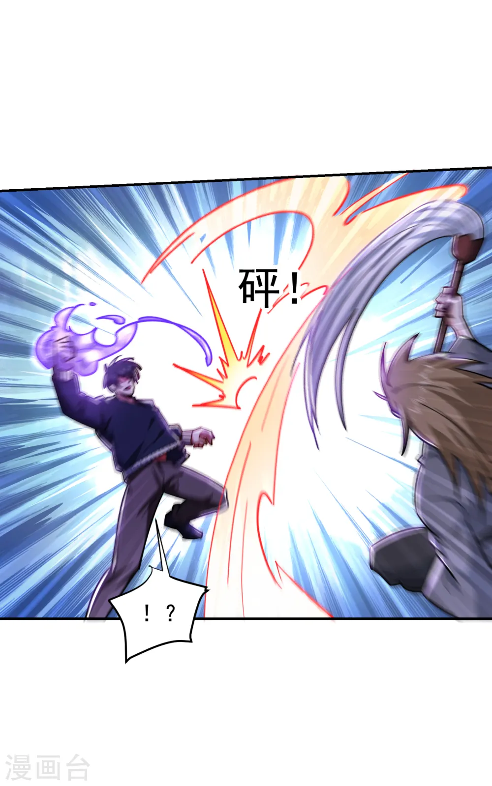 第204话 挡我者一战便是 第14页