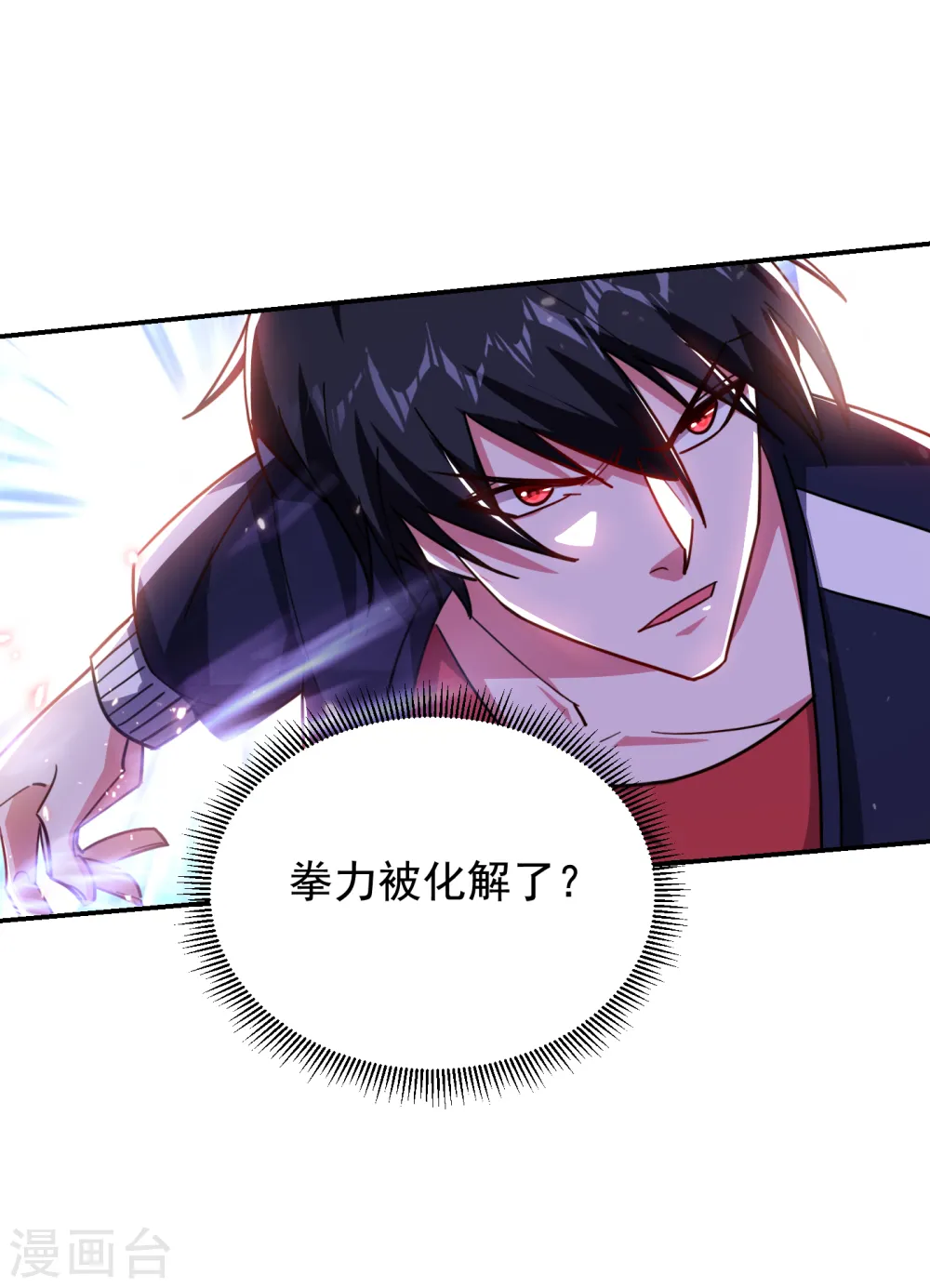 第204话 挡我者一战便是 第15页