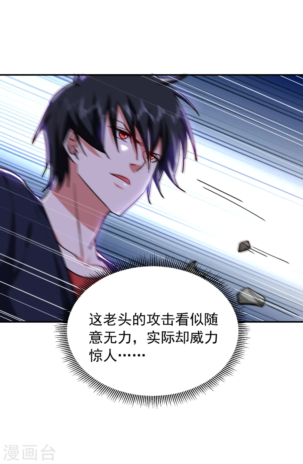 第204话 挡我者一战便是 第19页