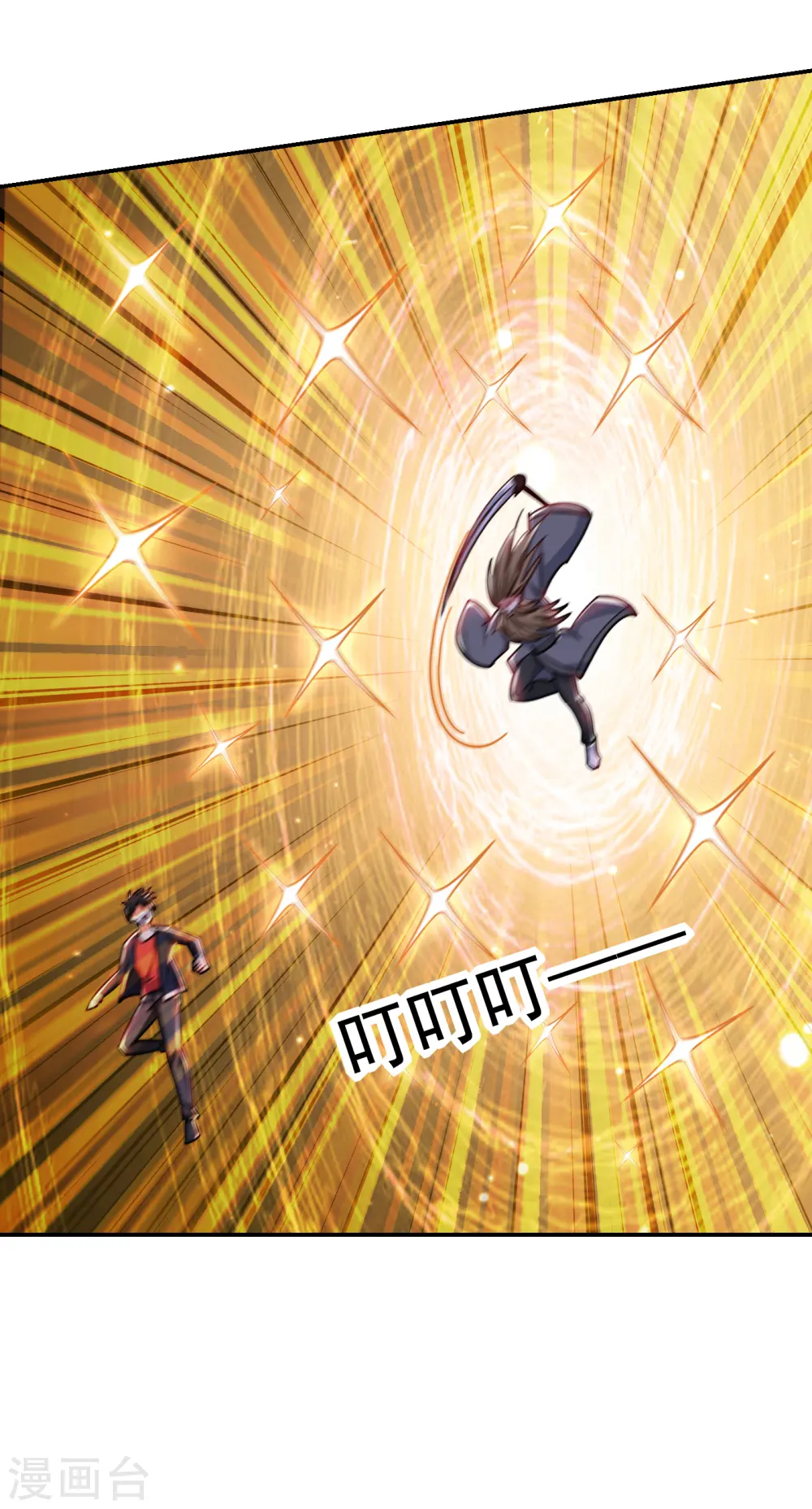 第204话 挡我者一战便是 第21页