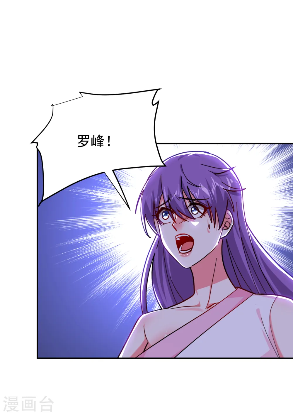 第204话 挡我者一战便是 第24页