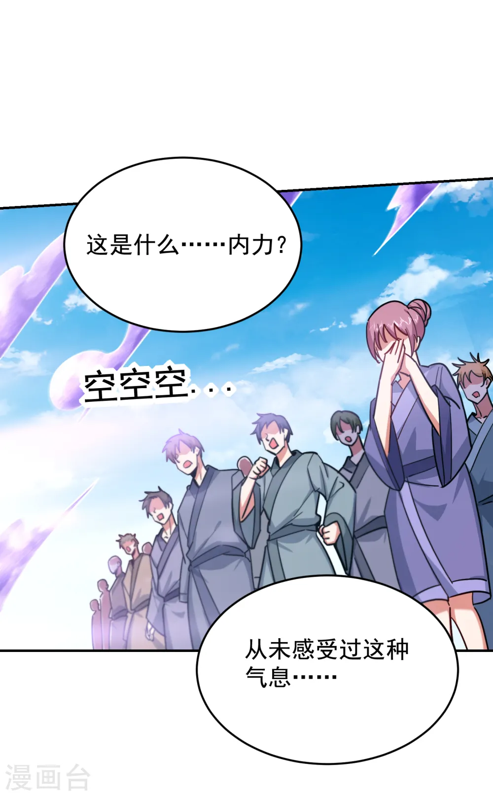 第204话 挡我者一战便是 第29页