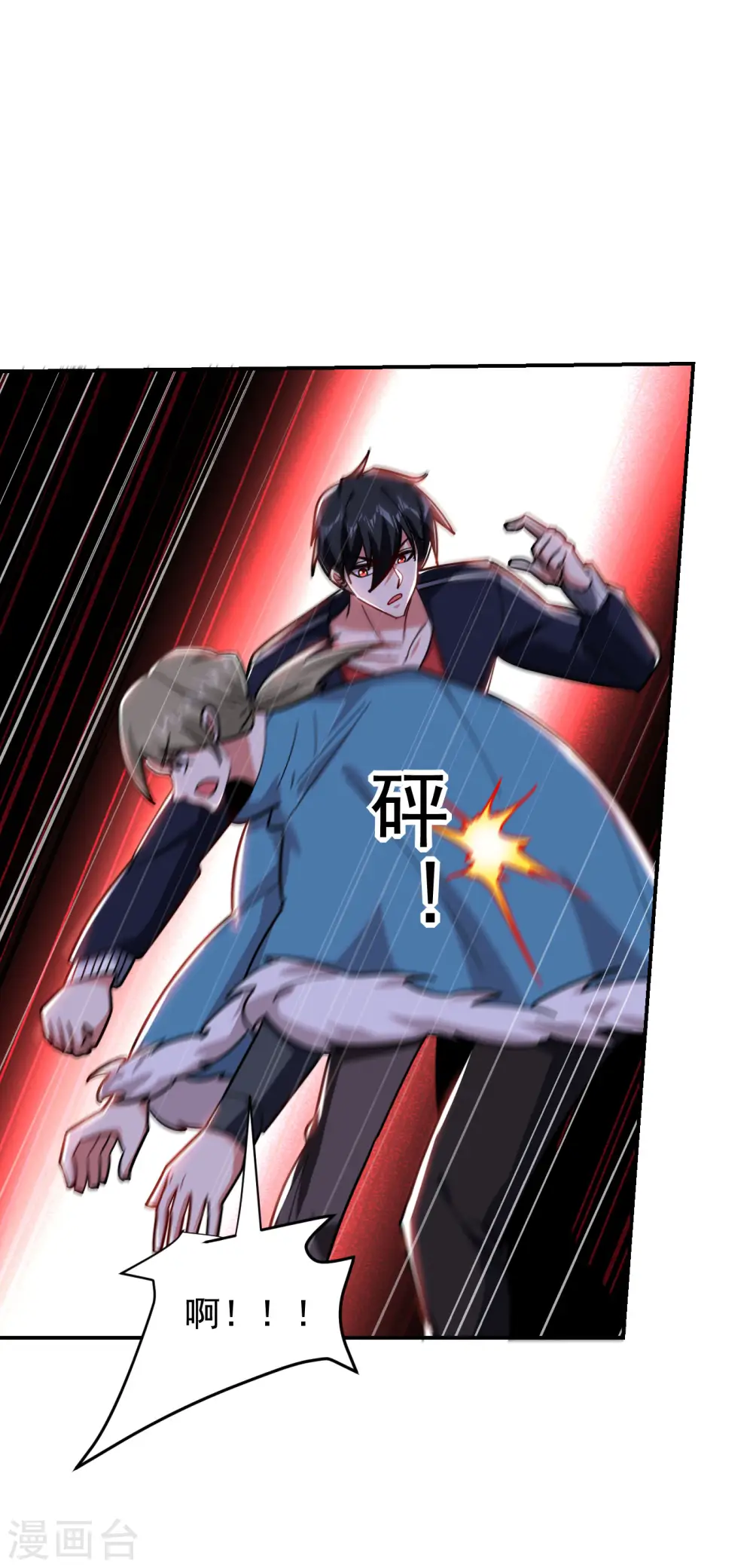 第202话 你就这点本事？！ 第1页