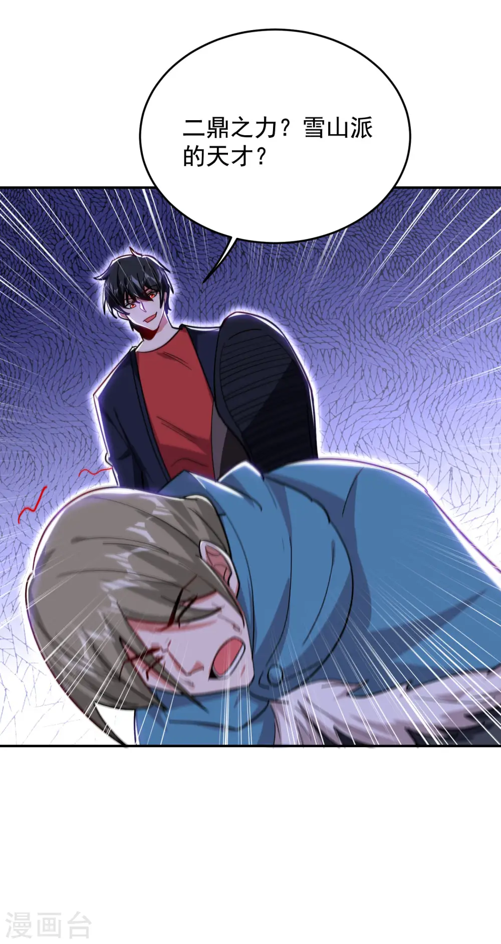 第202话 你就这点本事？！ 第2页