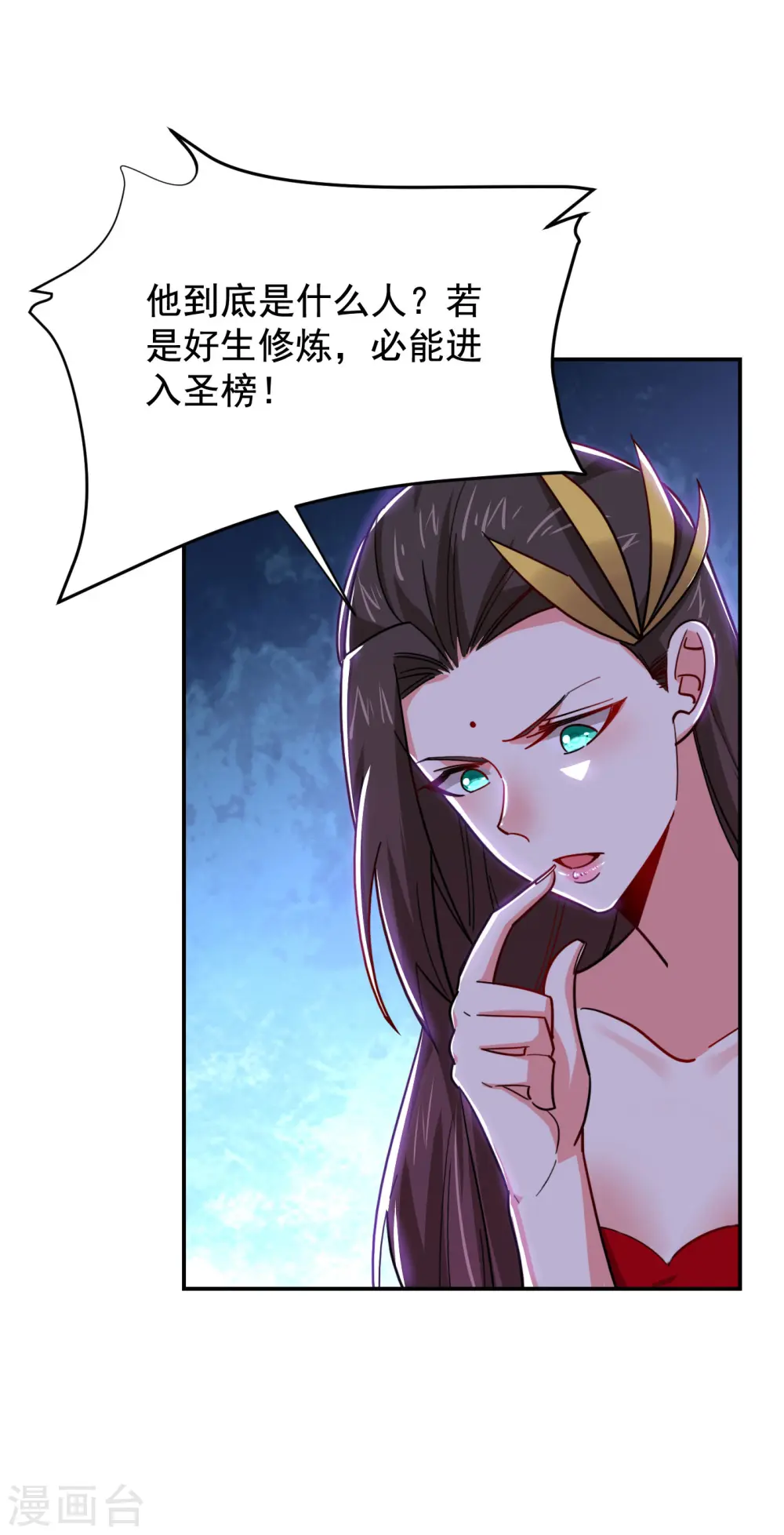 第202话 你就这点本事？！ 第6页