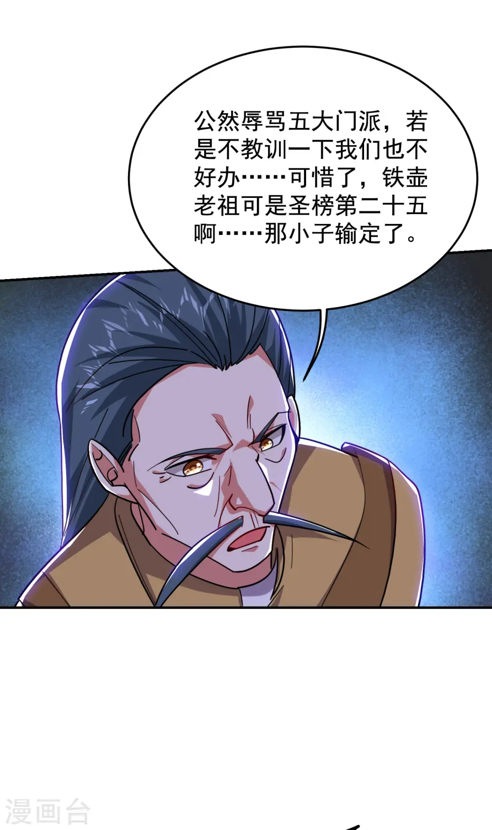 第202话 你就这点本事？！ 第12页