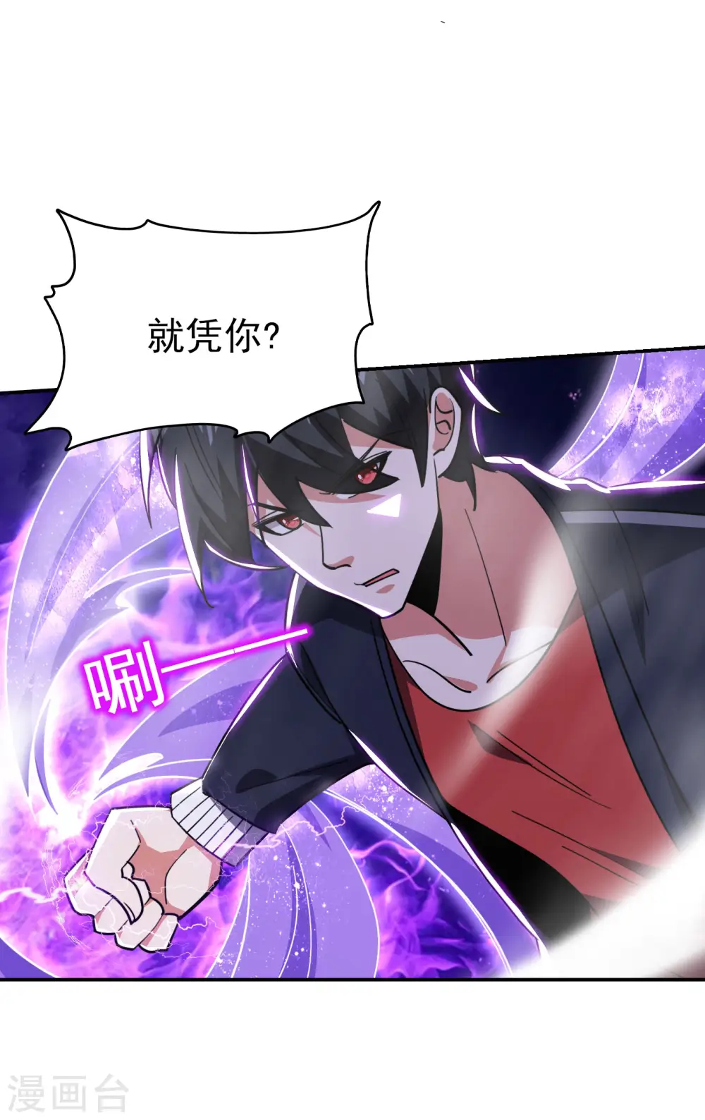 第202话 你就这点本事？！ 第15页