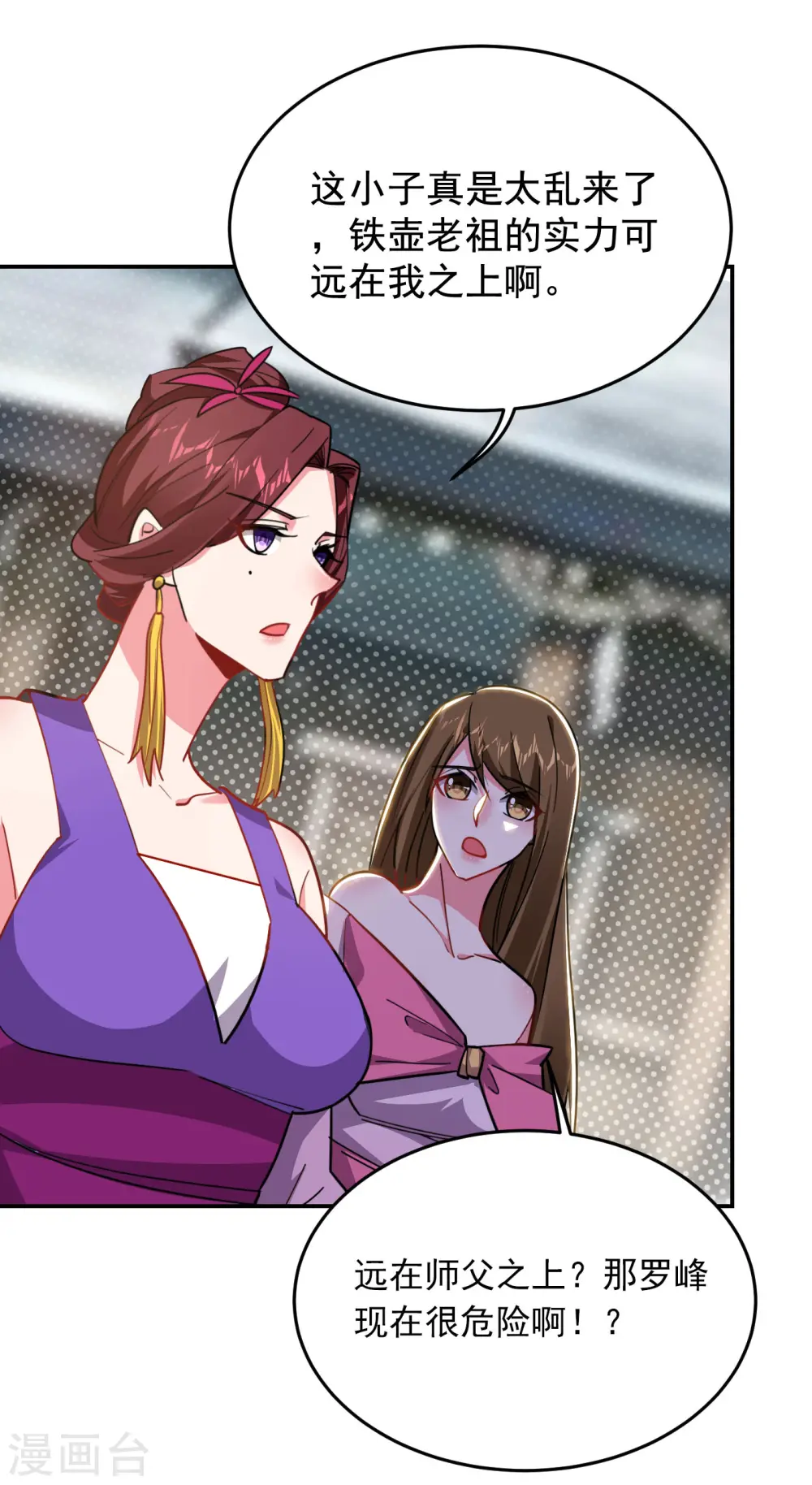 第202话 你就这点本事？！ 第18页