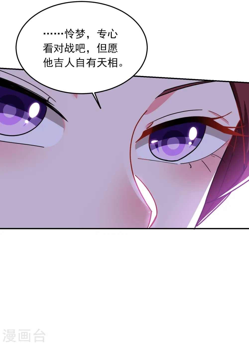第202话 你就这点本事？！ 第19页