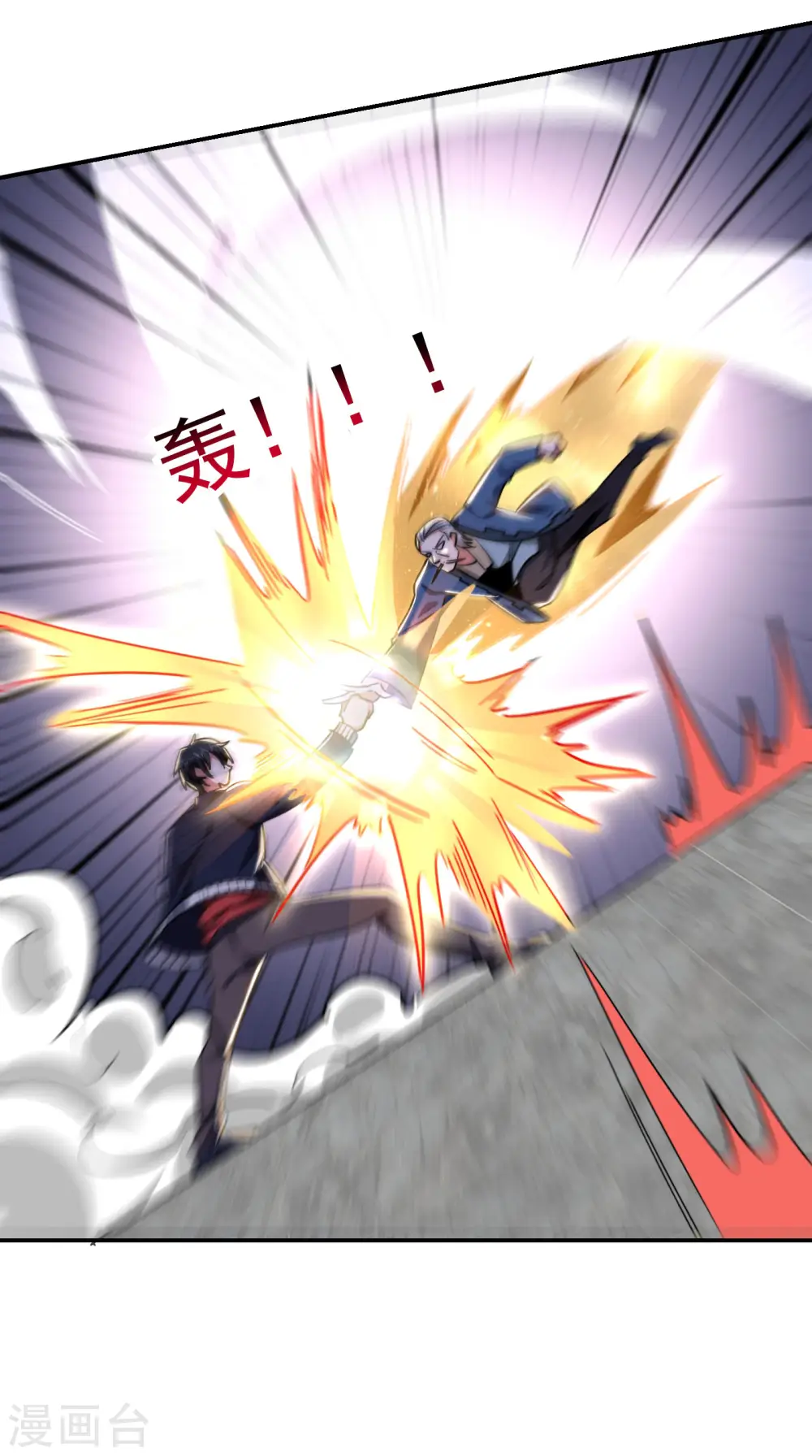 第202话 你就这点本事？！ 第20页