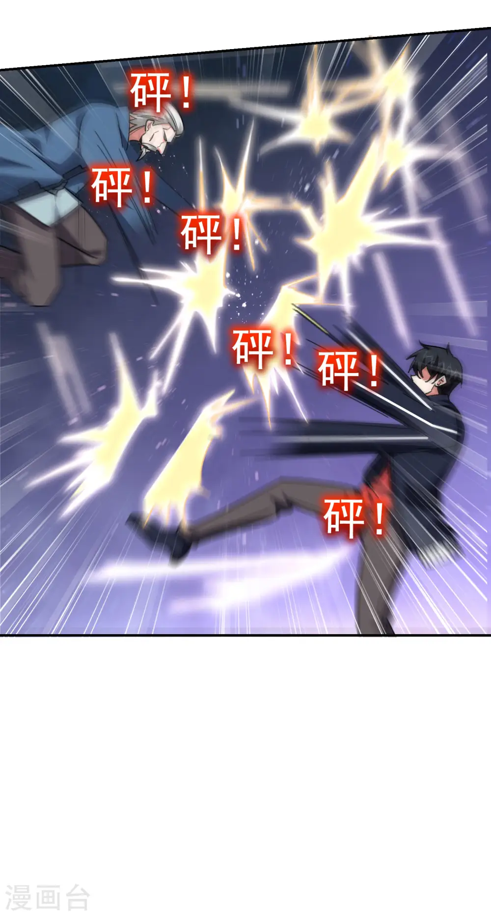 第202话 你就这点本事？！ 第24页