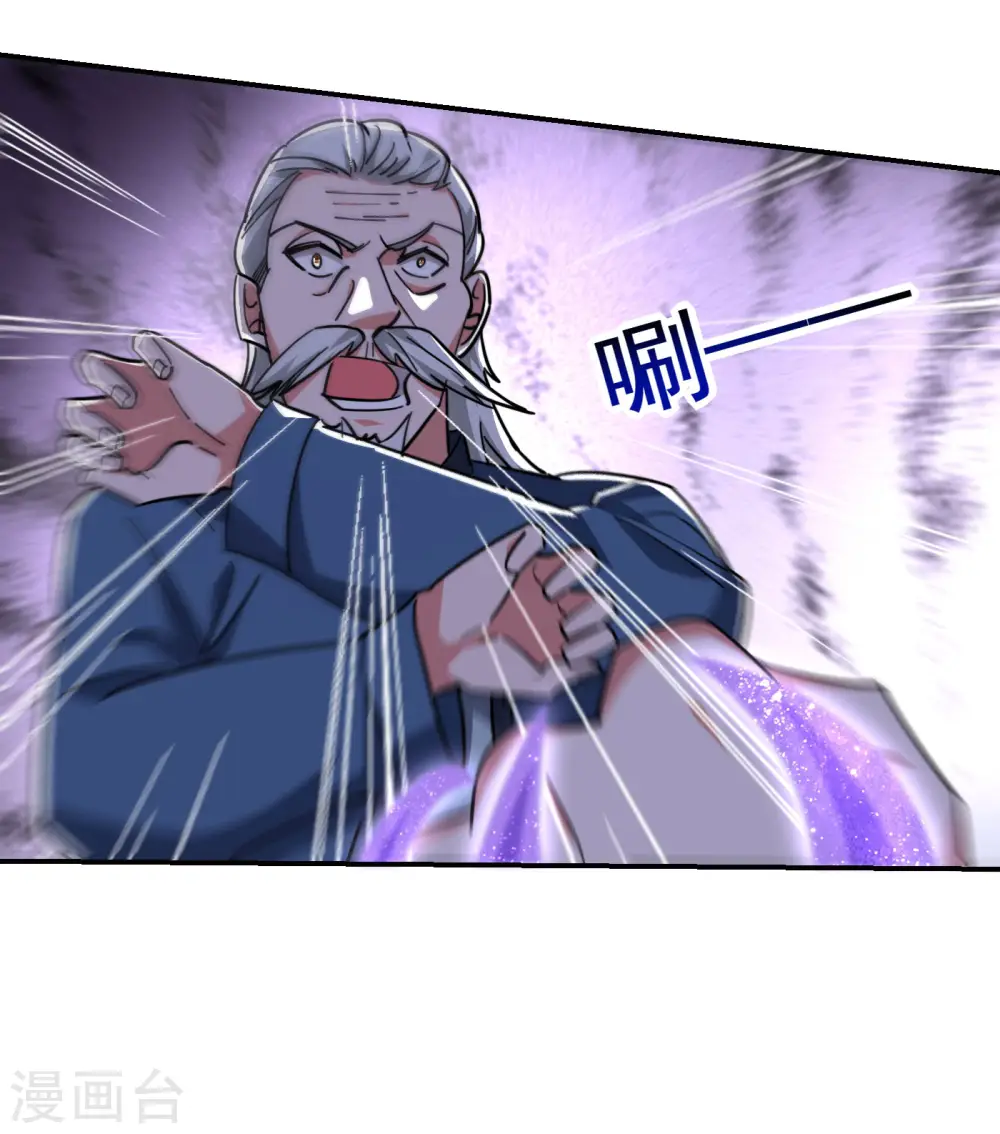第202话 你就这点本事？！ 第26页