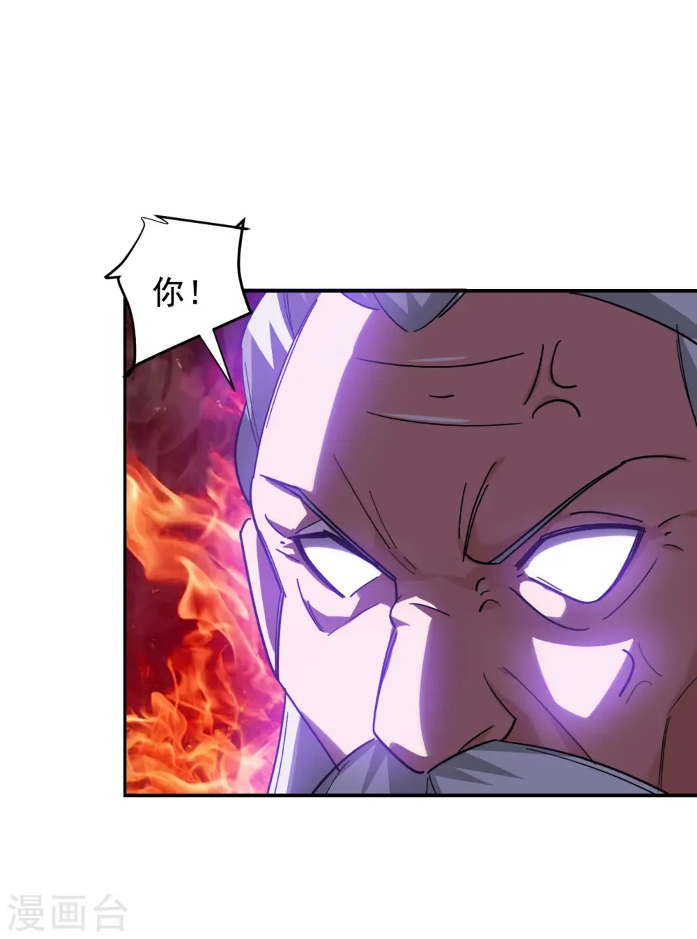 第202话 你就这点本事？！ 第32页