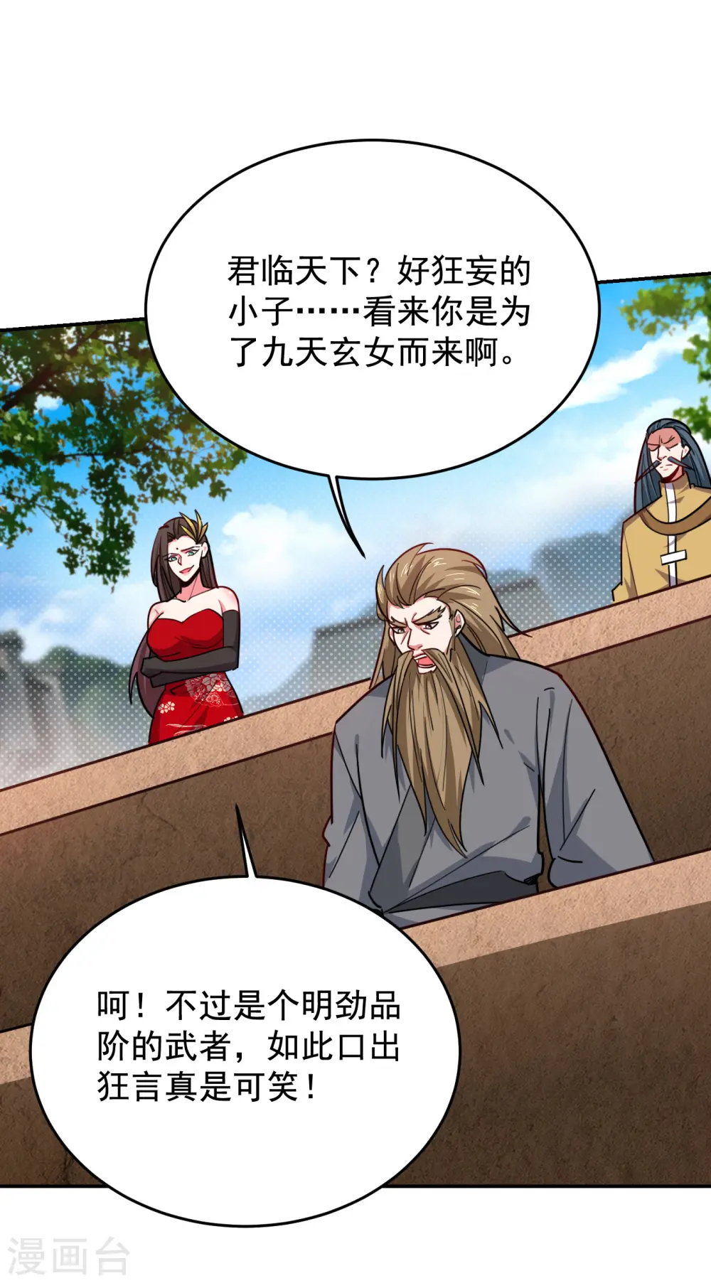 第201话 这次绝不再分开！ 第5页
