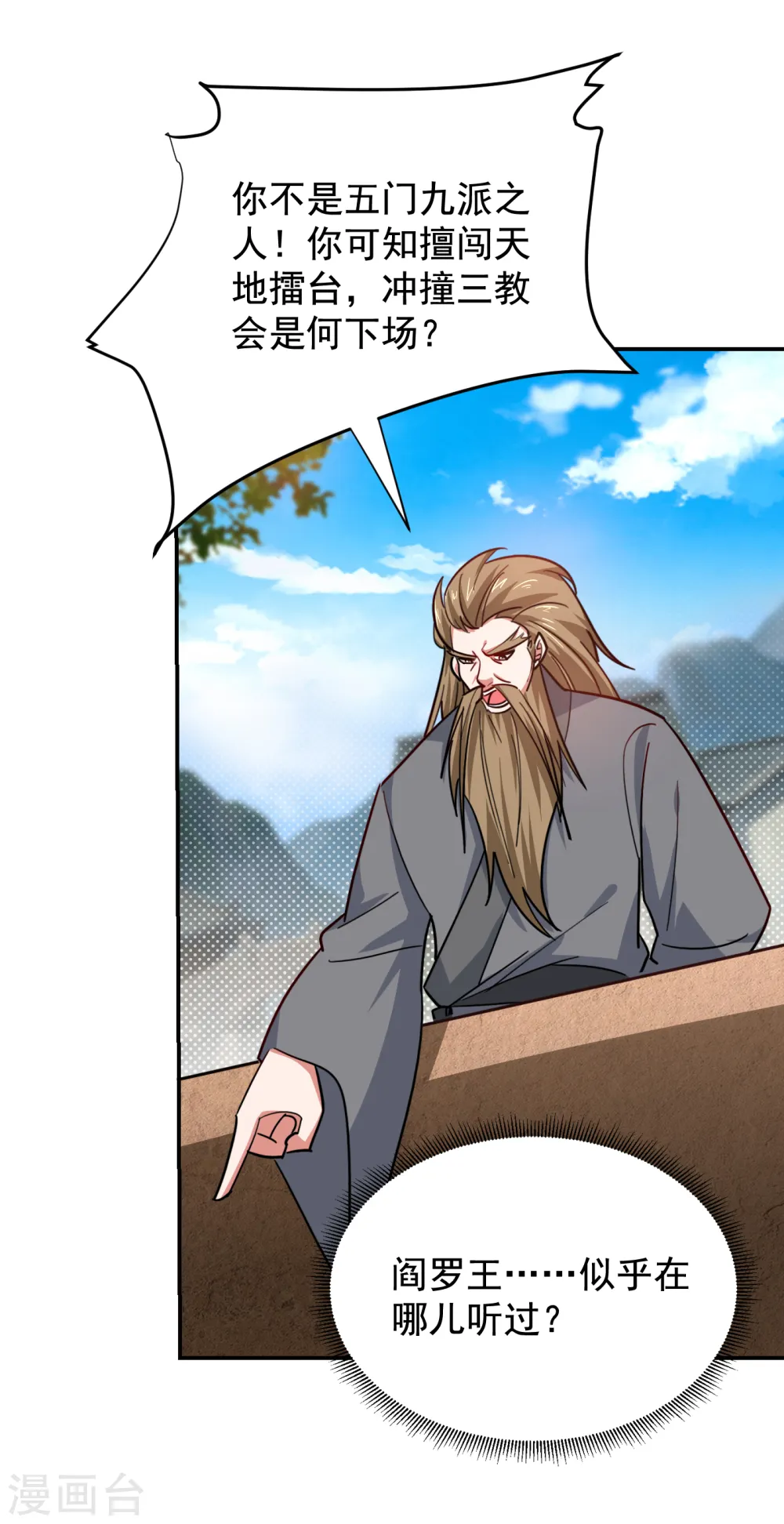 第201话 这次绝不再分开！ 第6页